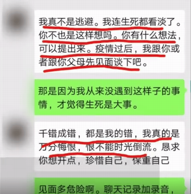 敢敢通过微信聊天对王某恩进行套话。.png