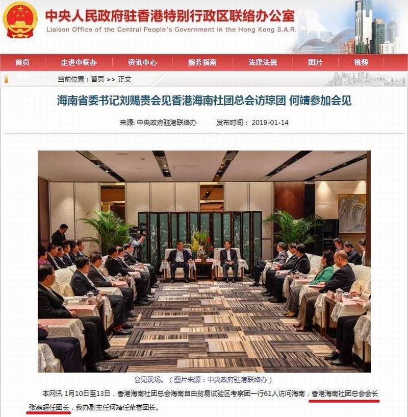 海南省委书记刘赐贵会见香港海南社团总会访琼团.jpg