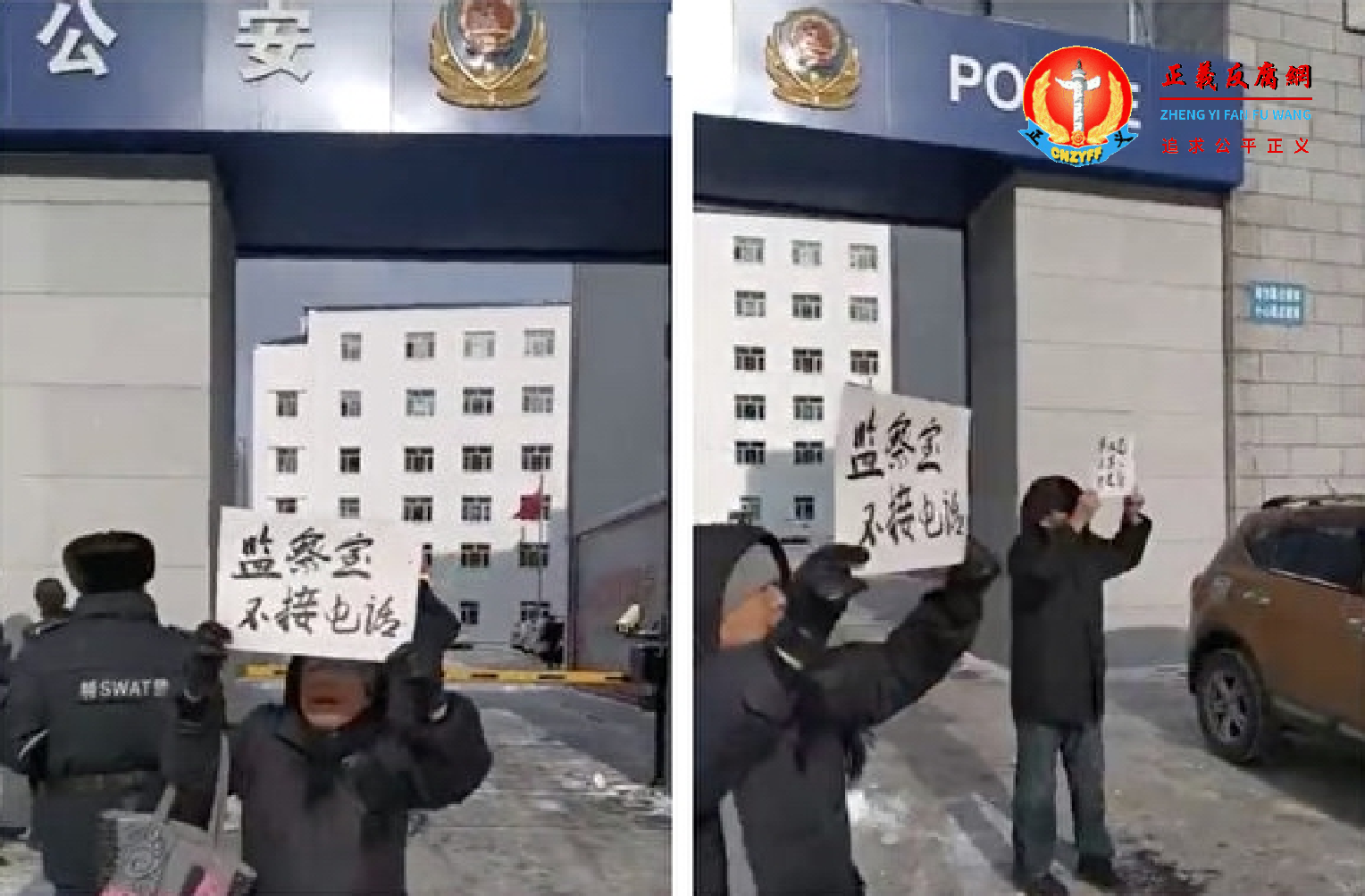 图为债权人马志辉家属在抗议南岗分局办案违规。.png