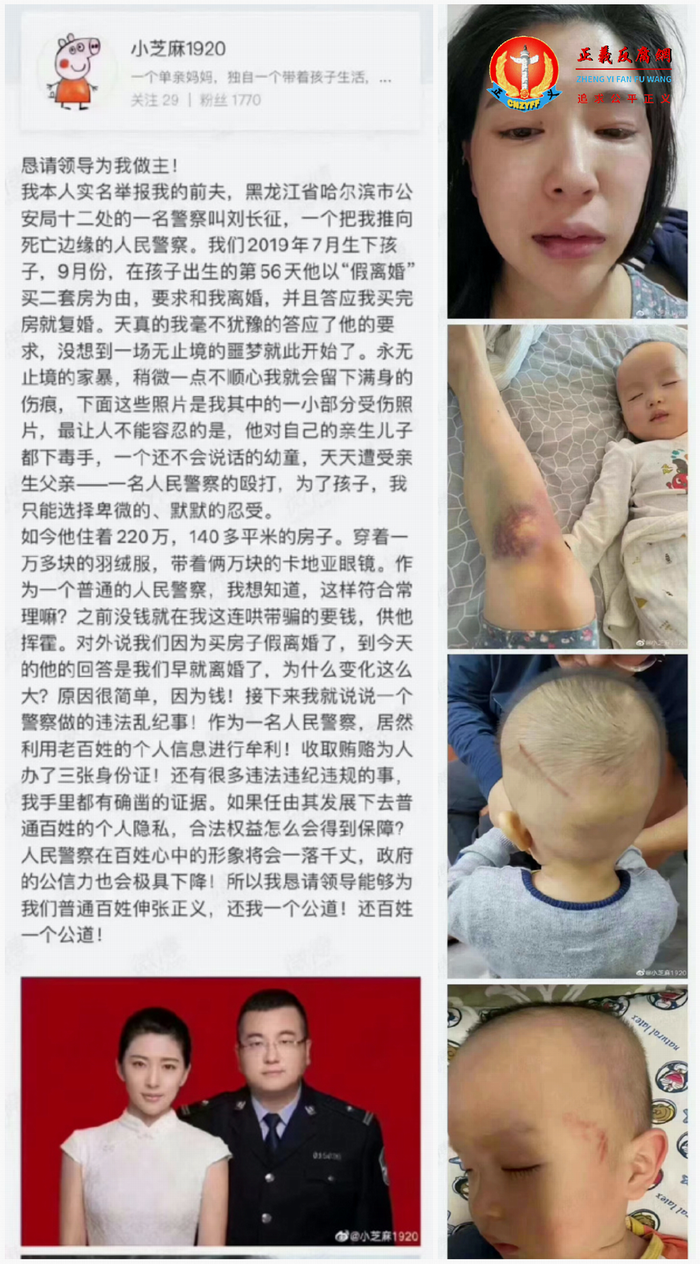 哈尔滨市一名前警嫂举报前夫以“假离婚”买二套房为由，骗得离婚.png