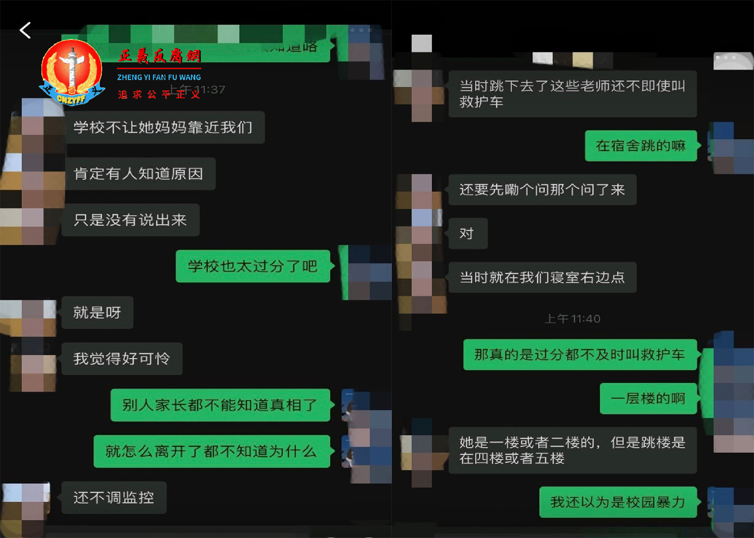 同校学生议论此事的聊天记录截图。.png