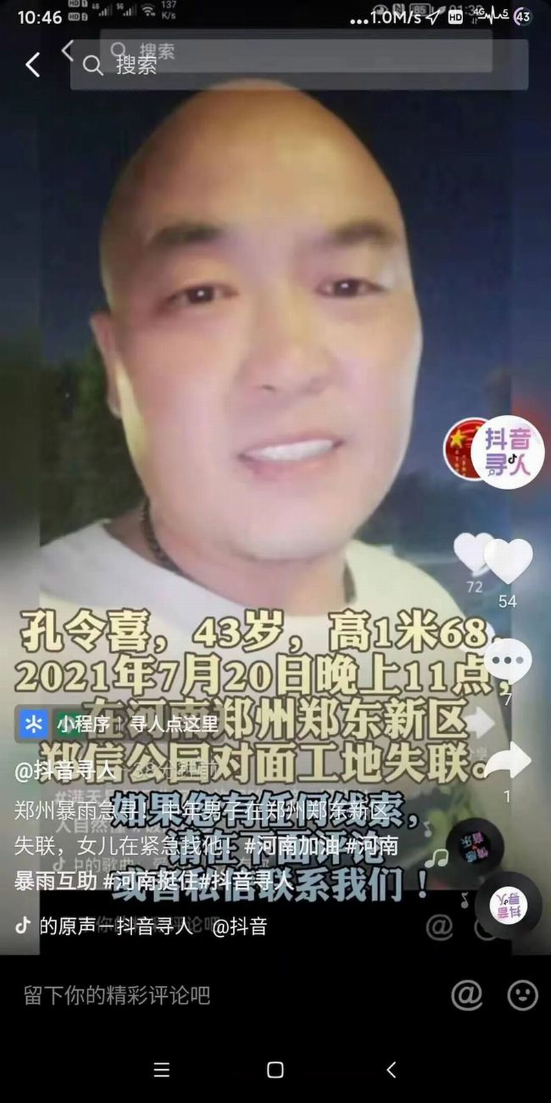 这是第四张照片，这是一个中年人，43岁，也许上有老下有小。.png