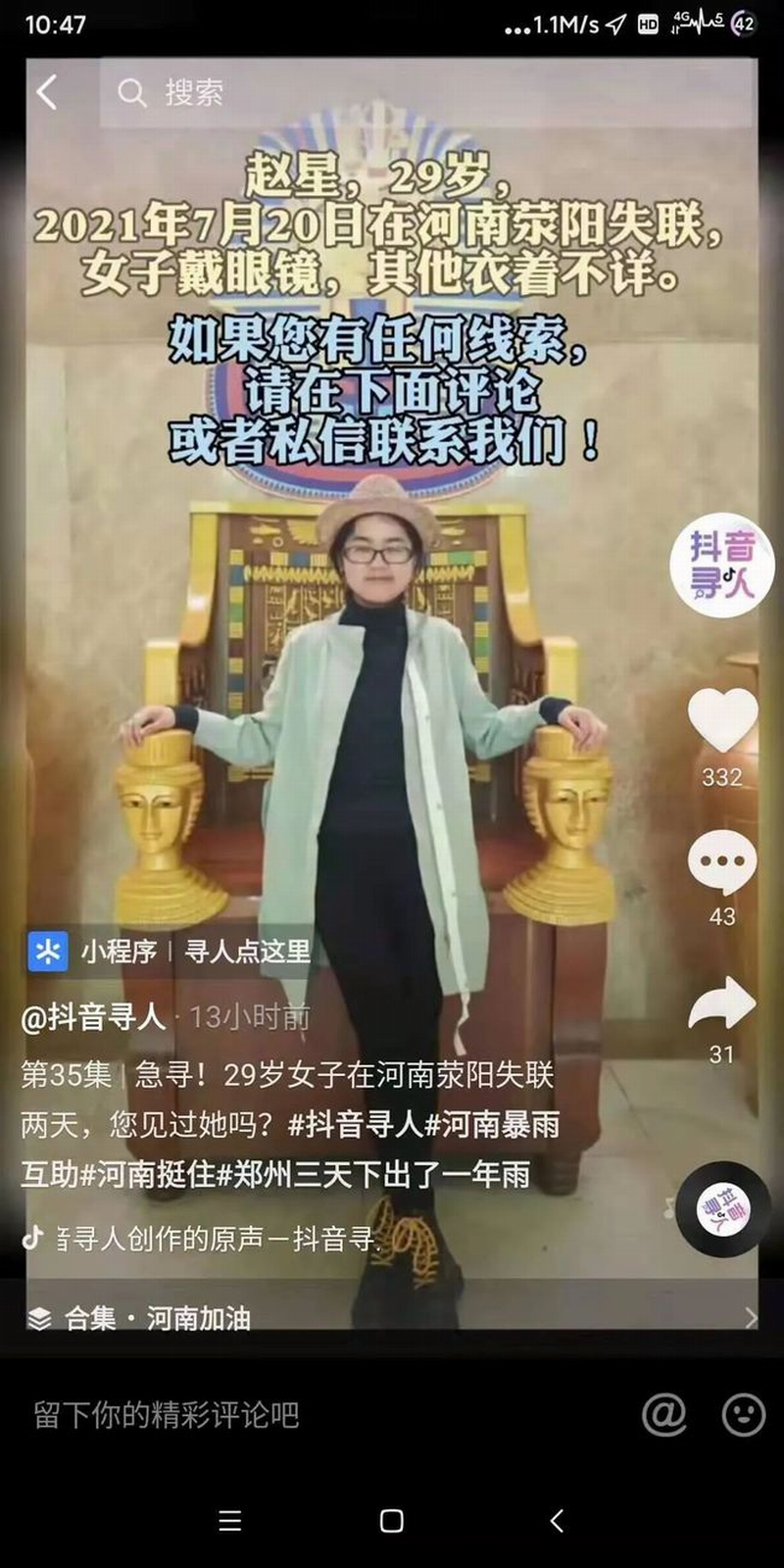 这是第十二张照片，她29岁，正是人生最美好年华。.png