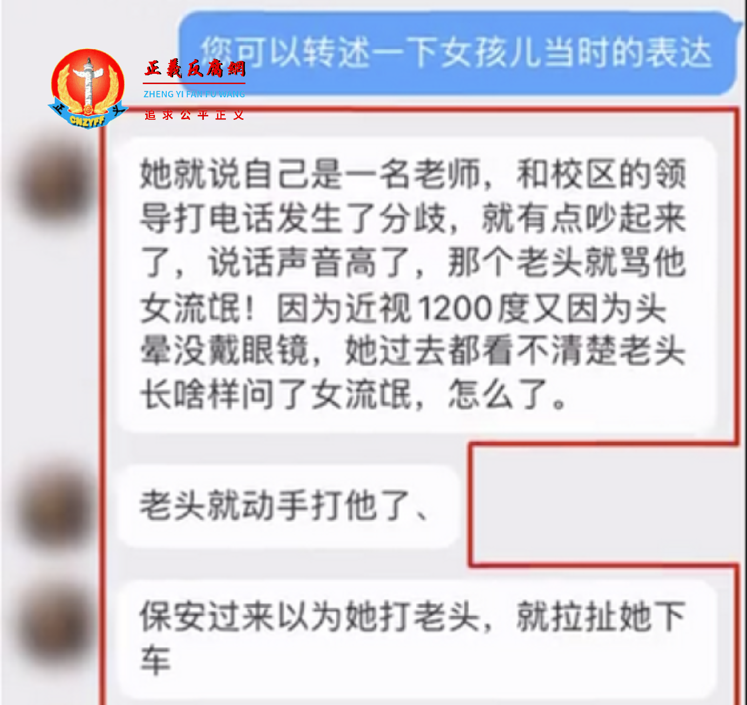 目击者说了事件经过.png