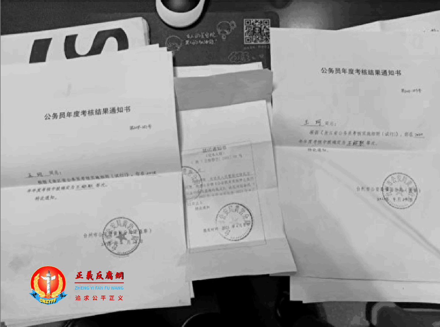 王珂受打压,分局评定两次年度考核不称职。.png 王珂受打压,分局评定两次年度考核不称职。.png