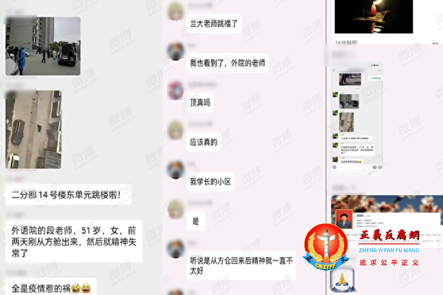 兰州大学外国语学院段晓红副教授被指从方舱刚出来不久跳楼了.png