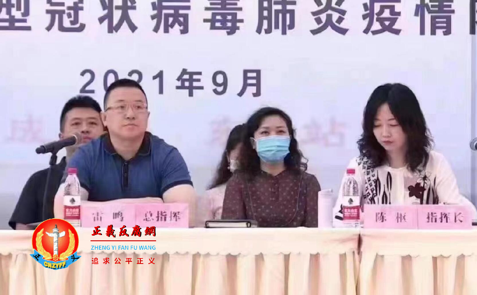 2021年9月29日,成华区开展全区新型冠状病毒肺炎全员核酸采样应急演练。演练由区委副书记雷鸣担任总指挥,区政府副区长陈枢担任指挥长.png 2021年9月29日,成华区开展全区新型冠状病毒肺炎全员核酸采样应急演练。演练由区委副书记雷鸣担任总指挥,区政府副区长陈枢担任指挥长.png