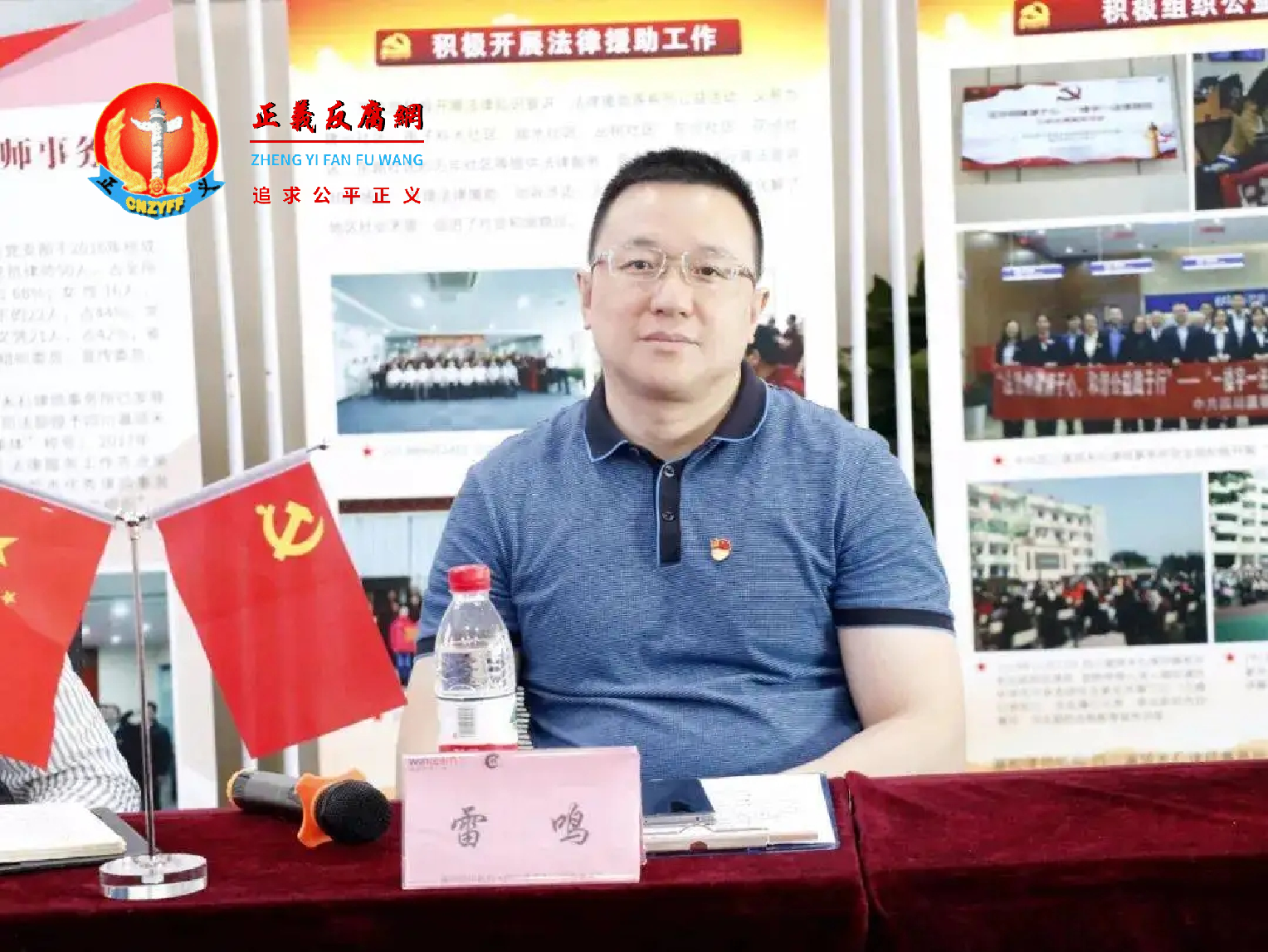 成都市成华区委副书记,区政府党组副书记、副区长雷鸣.png 成都市成华区委副书记,区政府党组副书记、副区长雷鸣.png