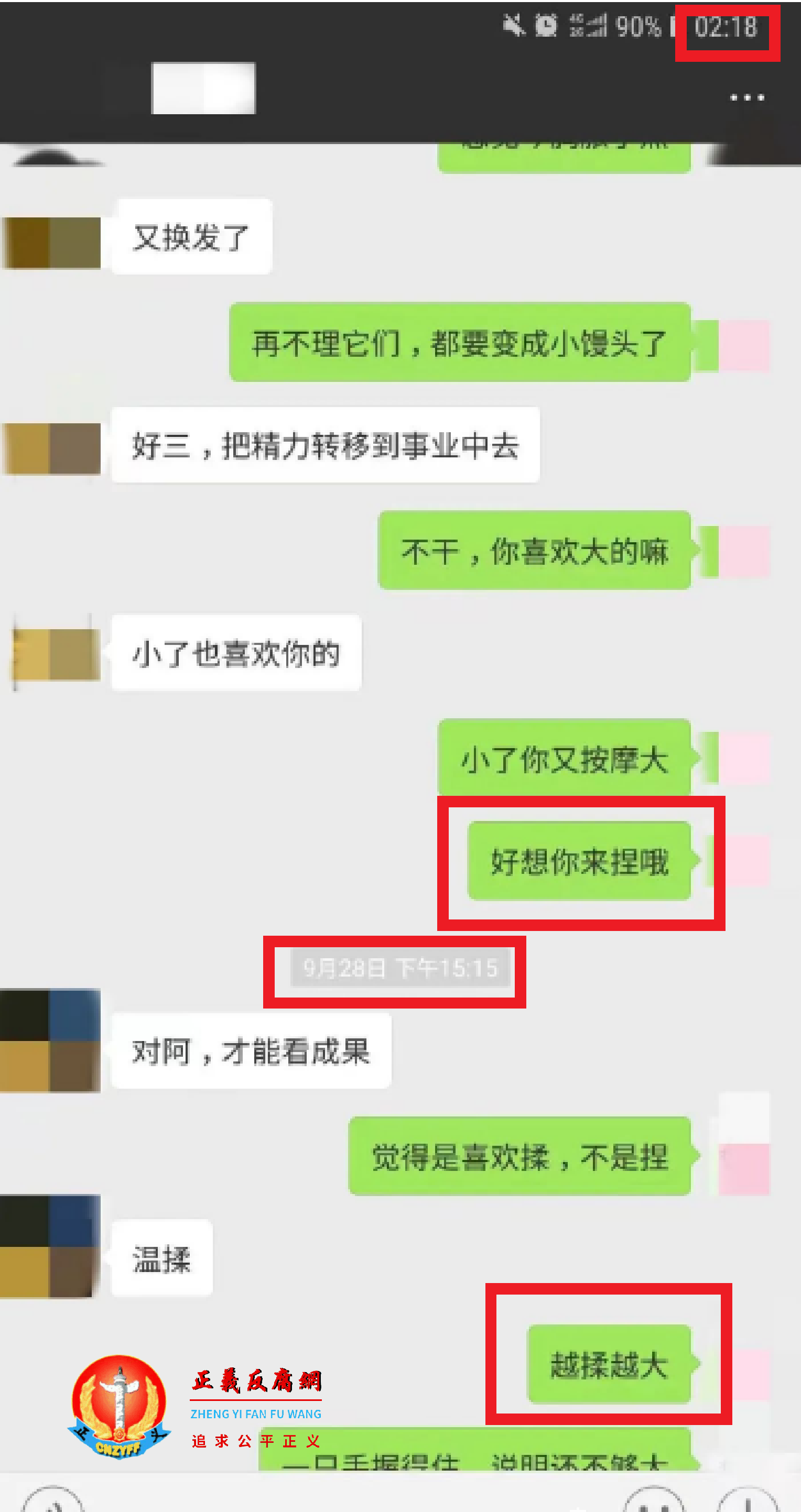 9月28日(星期三)是工作日时间,女副区长不雅聊天记录,还粘着让对男方来“揉”自己的“小馒头”,“越揉越大”。.png 9月28日(星期三)是工作日时间,女副区长不雅聊天记录,还粘着让对男方来“揉”自己的“小馒头”,“越揉越大”。.png