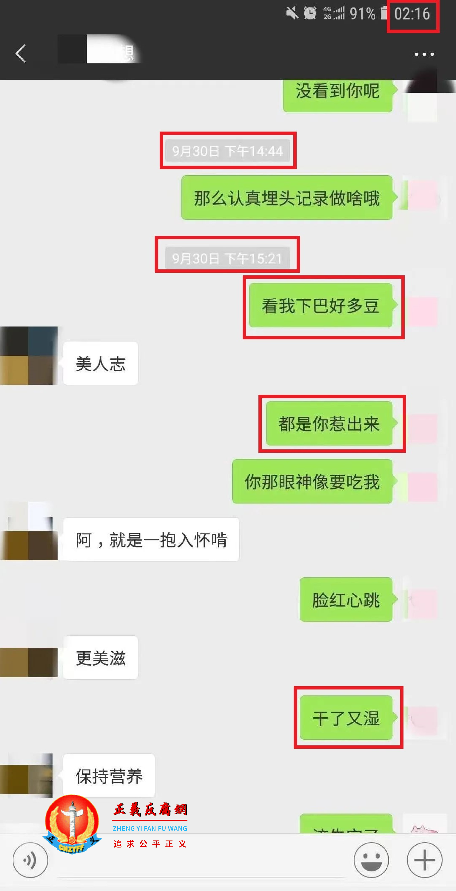 9月30日(星期五)是工作日时间,女副区长不雅聊天记录,还粘着让对男方来“看我下巴好多豆”、“都是你惹出来”。.png 9月30日(星期五)是工作日时间,女副区长不雅聊天记录,还粘着让对男方来“看我下巴好多豆”、“都是你惹出来”。.png