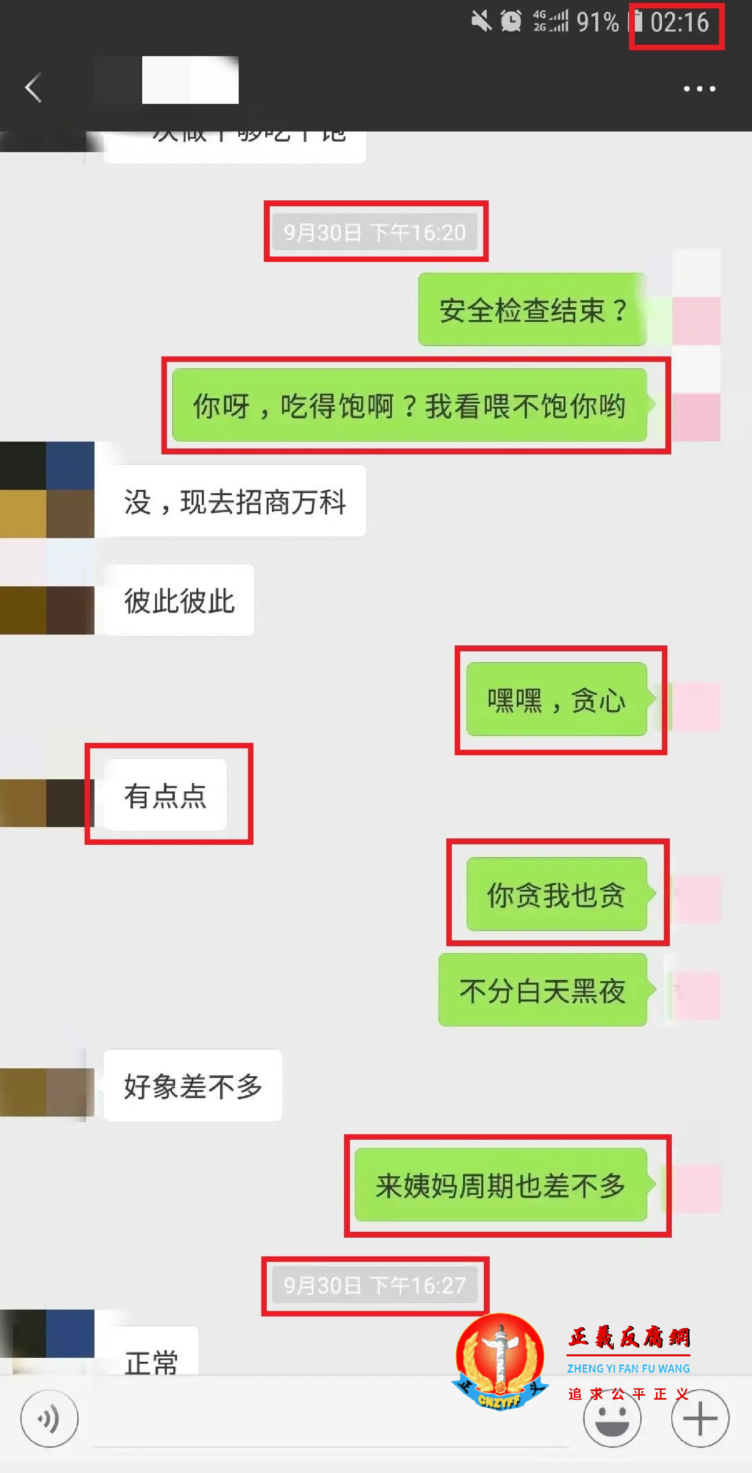 9月30日(星期五)是工作日时间,女副区长不雅聊天记录,还粘着“你呀,吃得饱啊?我看喂不饱你哟”、“你贪我也贪 不分白天黑夜”、“来姨妈周期也差不多”。.png 9月30日(星期五)是工作日时间,女副区长不雅聊天记录,还粘着“你呀,吃得饱啊?我看喂不饱你哟”、“你贪我也贪 不分白天黑夜”、“来姨妈周期也差不多”。.png