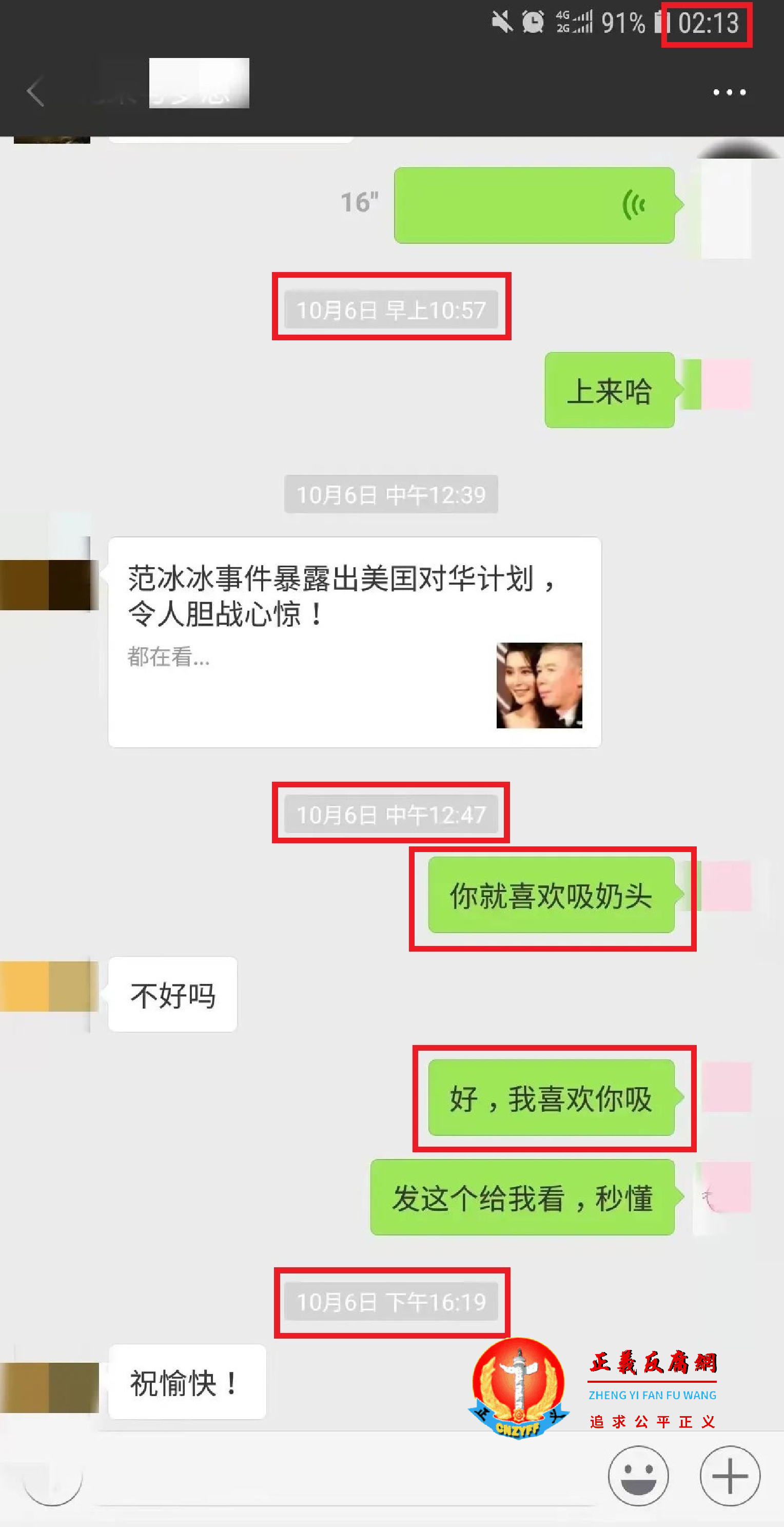 10月6日(星期四)是工作日时间,女副区长不雅聊天记录,还粘着“你就喜欢吸奶头”、“好,我喜欢你吸”。.png 10月6日(星期四)是工作日时间,女副区长不雅聊天记录,还粘着“你就喜欢吸奶头”、“好,我喜欢你吸”。.png