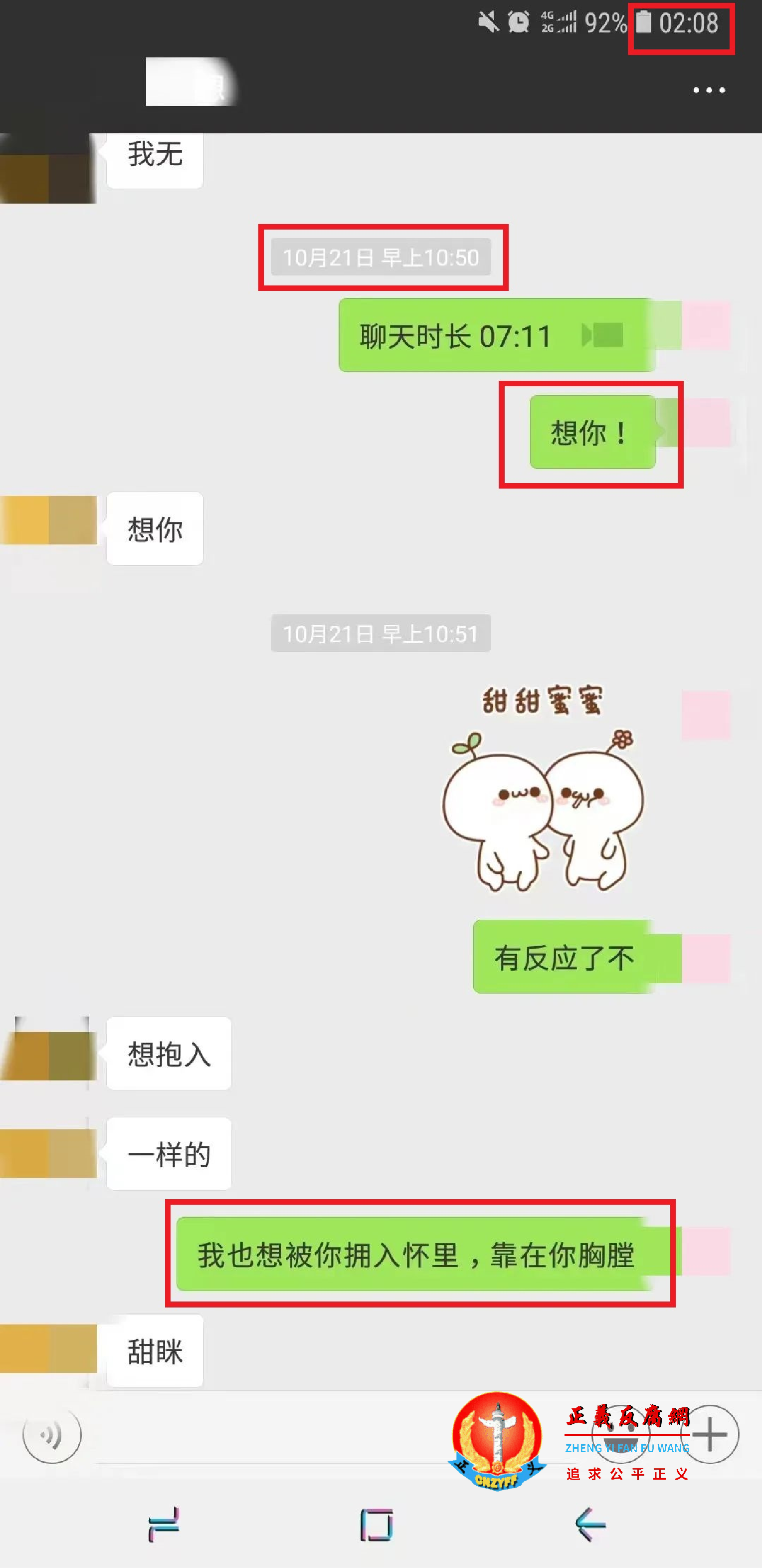 10月21日(星期五)是工作日时间,女副区长不雅聊天记录,还粘着“想你!”、“我也想被你拥入怀里,靠在你胸膛”。.png 10月21日(星期五)是工作日时间,女副区长不雅聊天记录,还粘着“想你!”、“我也想被你拥入怀里,靠在你胸膛”。.png