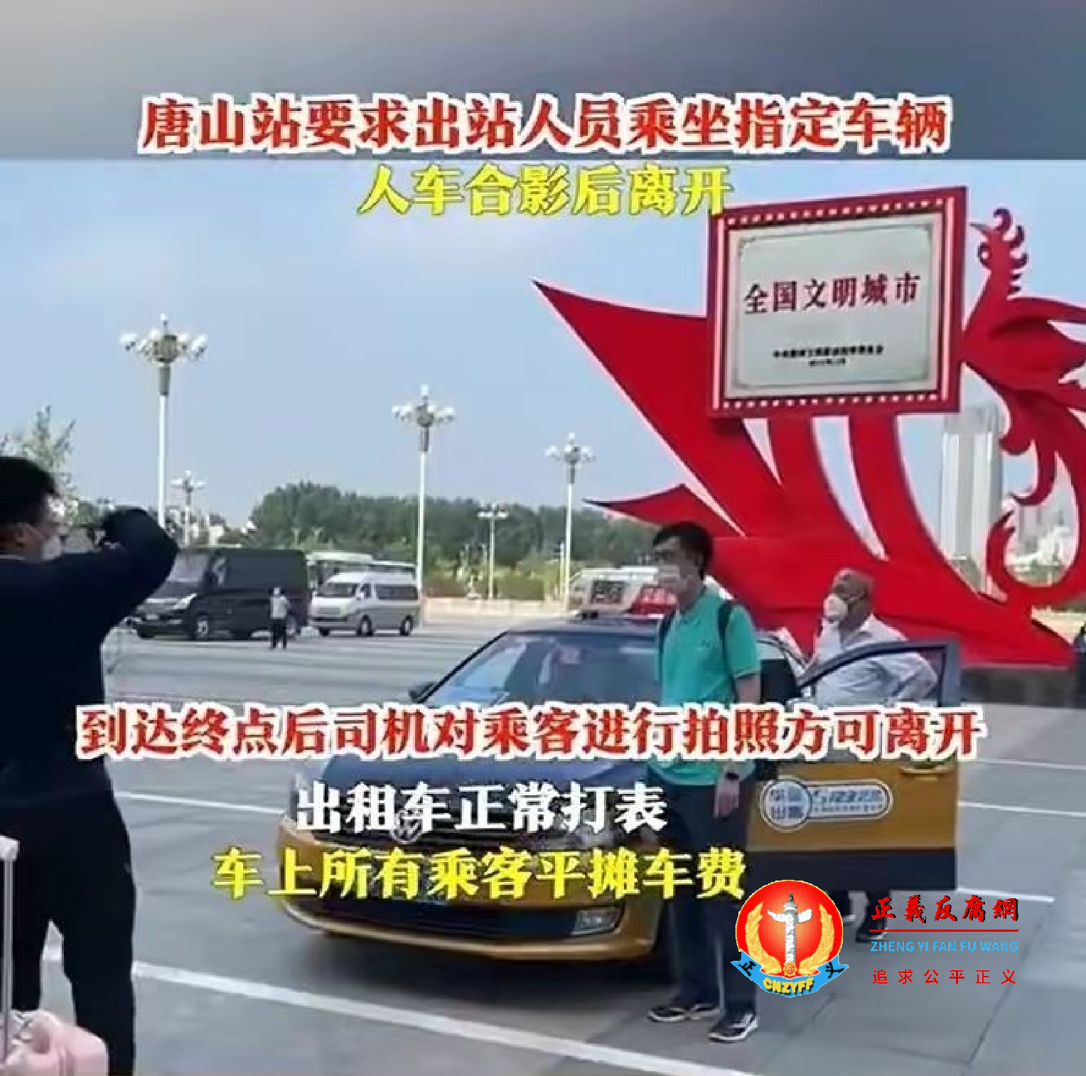 来唐山人员被统一安排车辆进行转运,上车前需人车合影,到达后司机也要进行拍照。.png 来唐山人员被统一安排车辆进行转运,上车前需人车合影,到达后司机也要进行拍照。.png