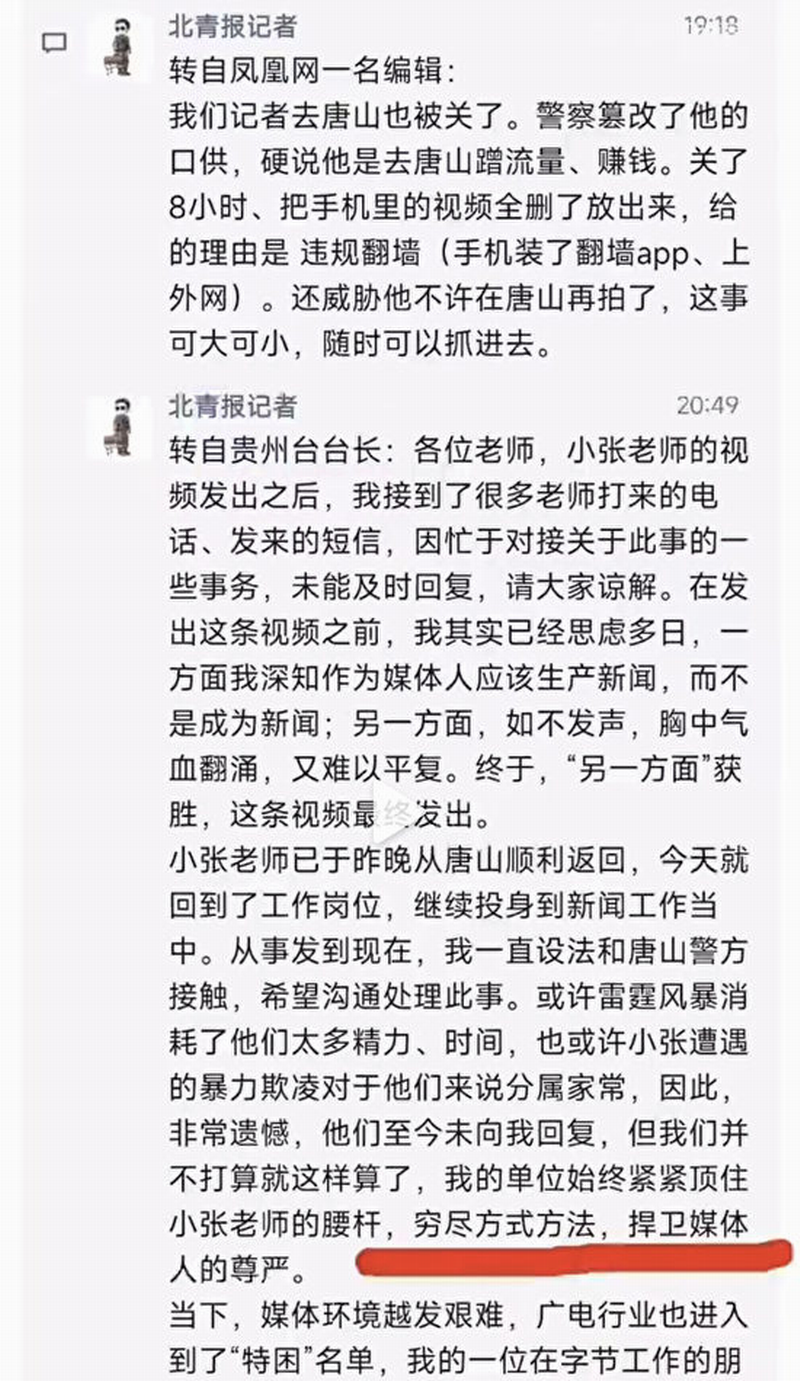 北京青年报一名记者在朋友圈透露.png 北京青年报一名记者在朋友圈透露.png