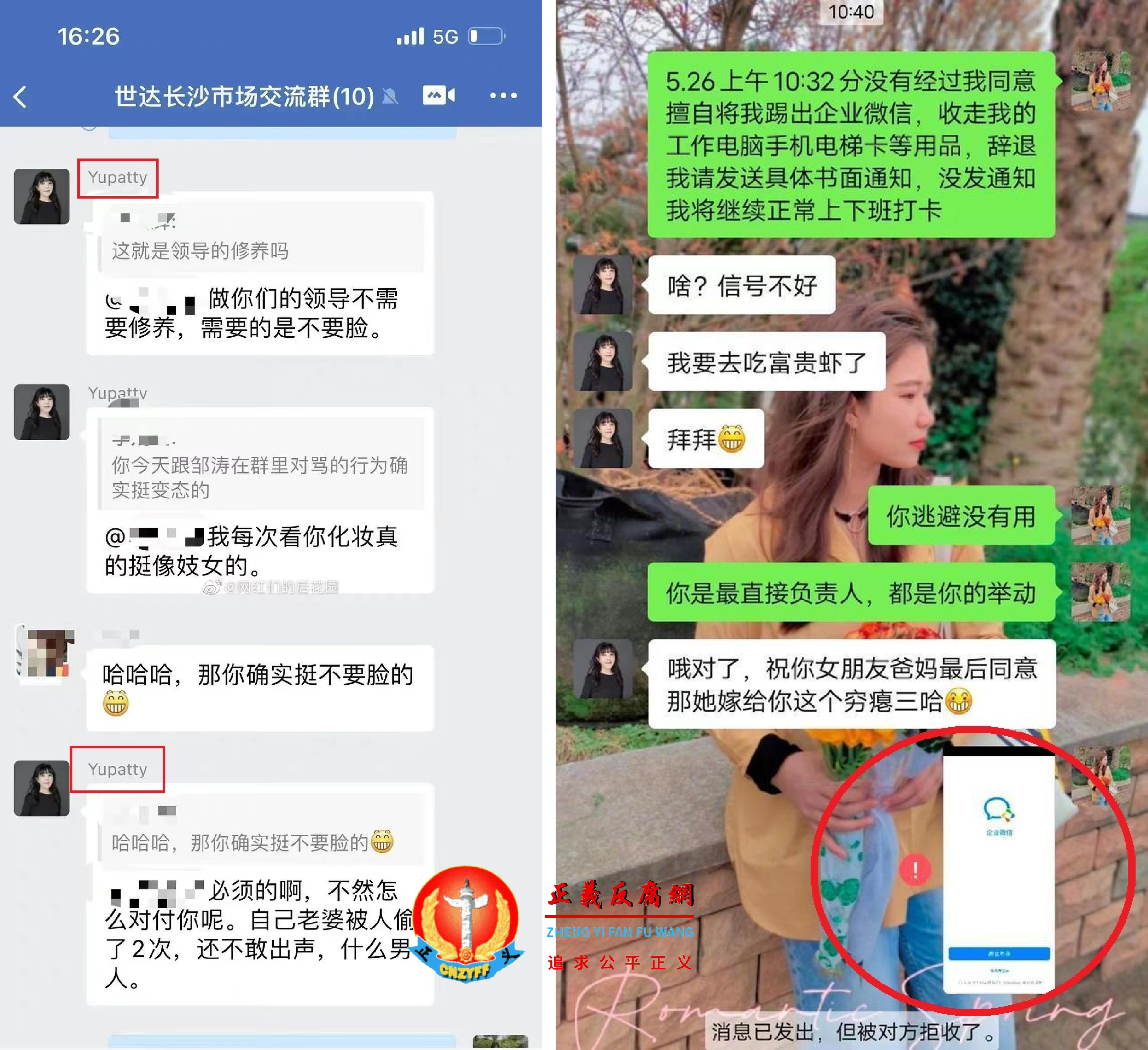 左图为世达长沙市场交流群（10）截图，群聊左为Yupatty（戴校长）、右图为企业微信与领导沟通截图，聊天左为Yupatty（戴校长）。.png