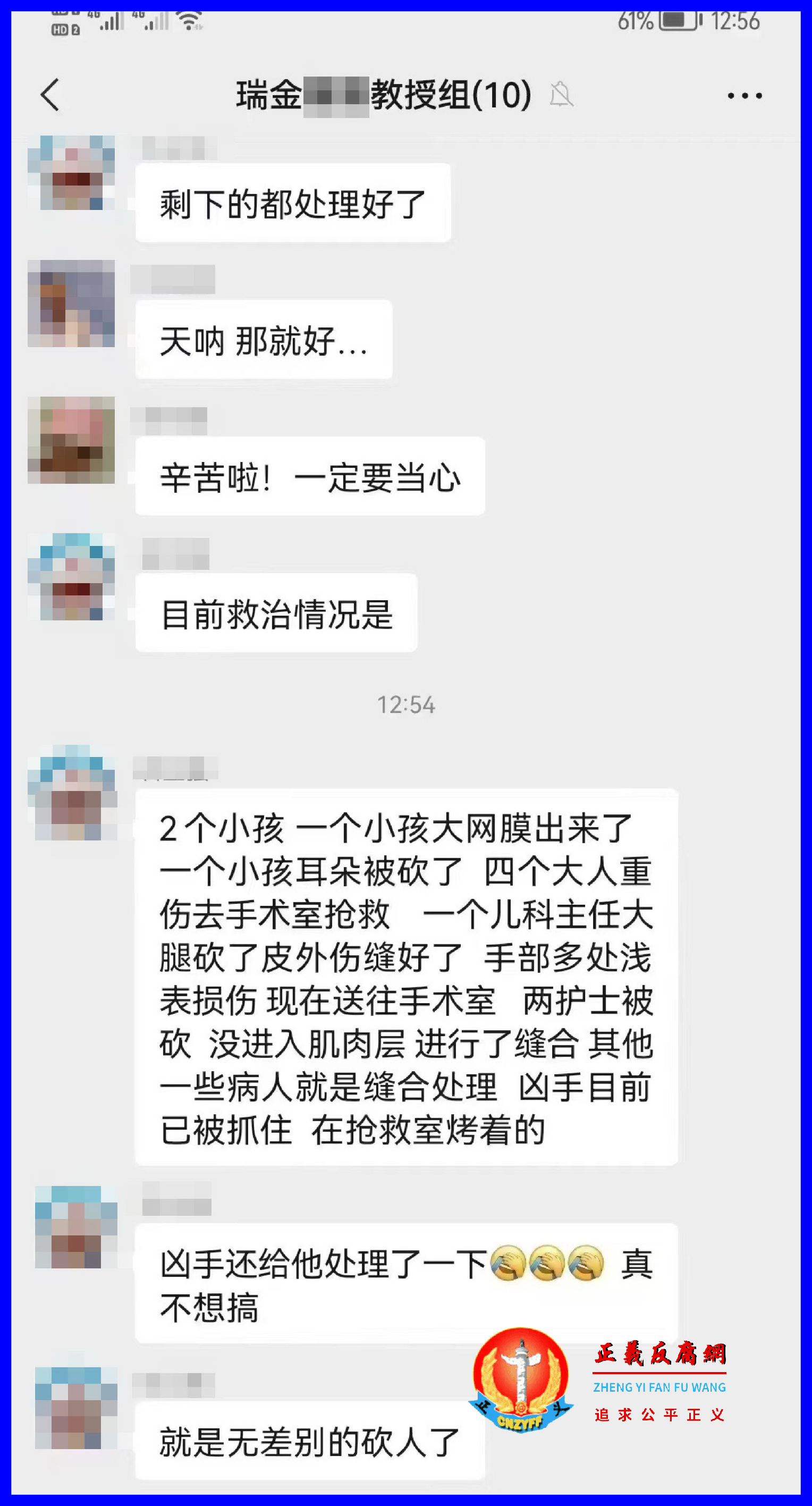 瑞金医院教授组（10）微信群.png