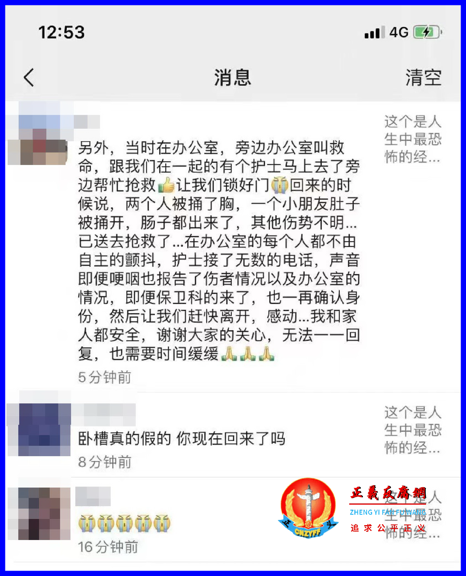 网友微信评论..png