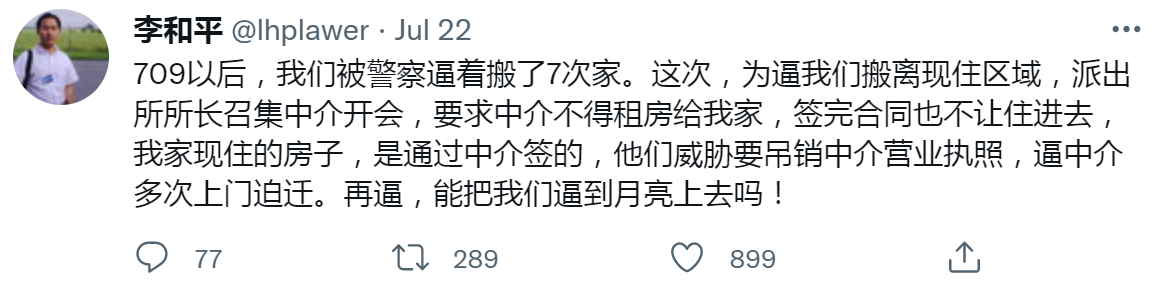 李和平律师在网络社交上发文.png 李和平律师在网络社交上发文.png