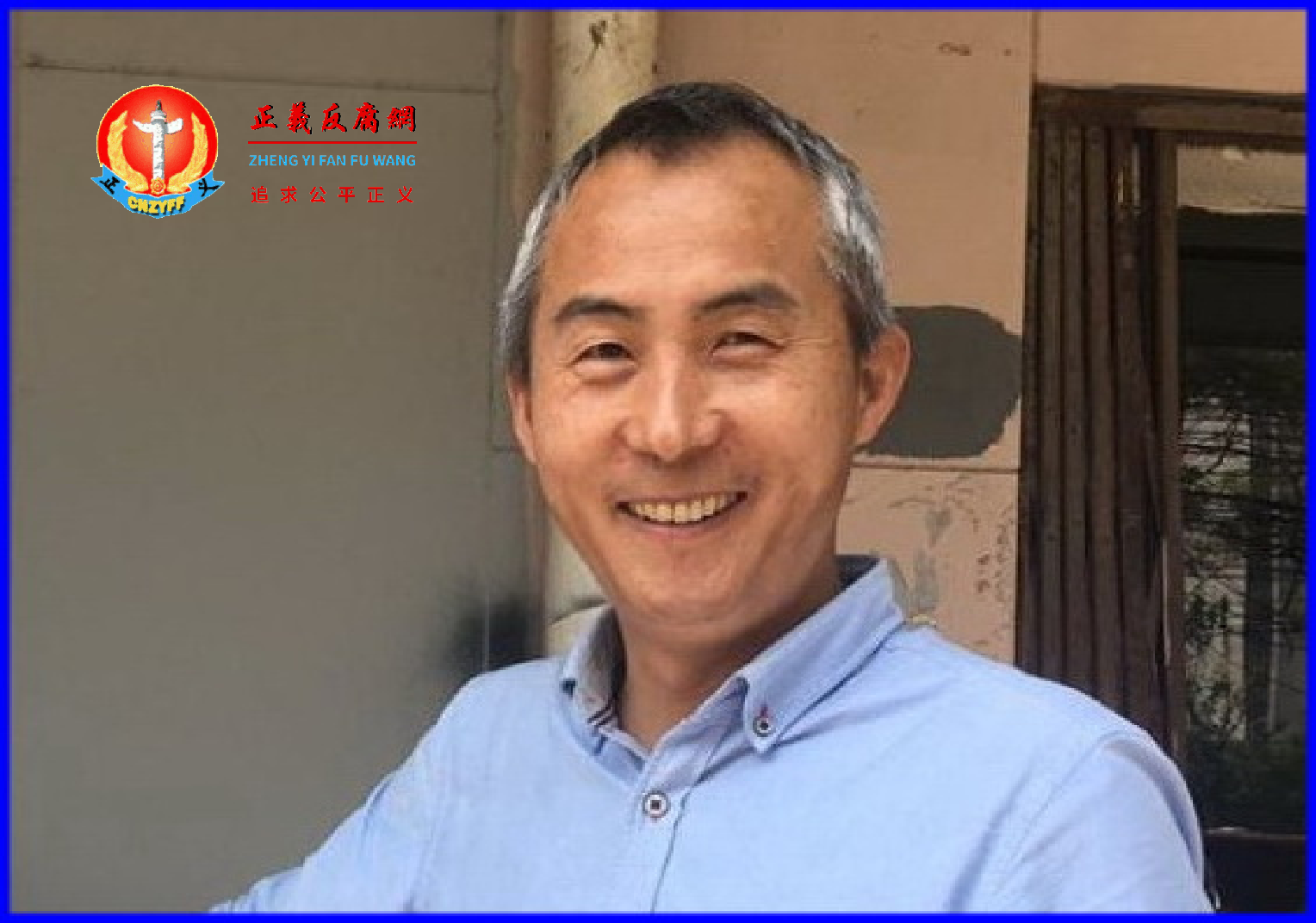 知名维权律师李和平全家被警方逼迁。.png 知名维权律师李和平全家被警方逼迁。.png