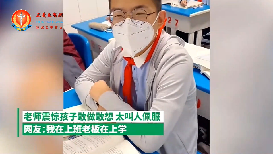 老师意外发现13岁学生已开公司,交谈时大方自信:老板还在上学.png 老师意外发现13岁学生已开公司,交谈时大方自信:老板还在上学.png