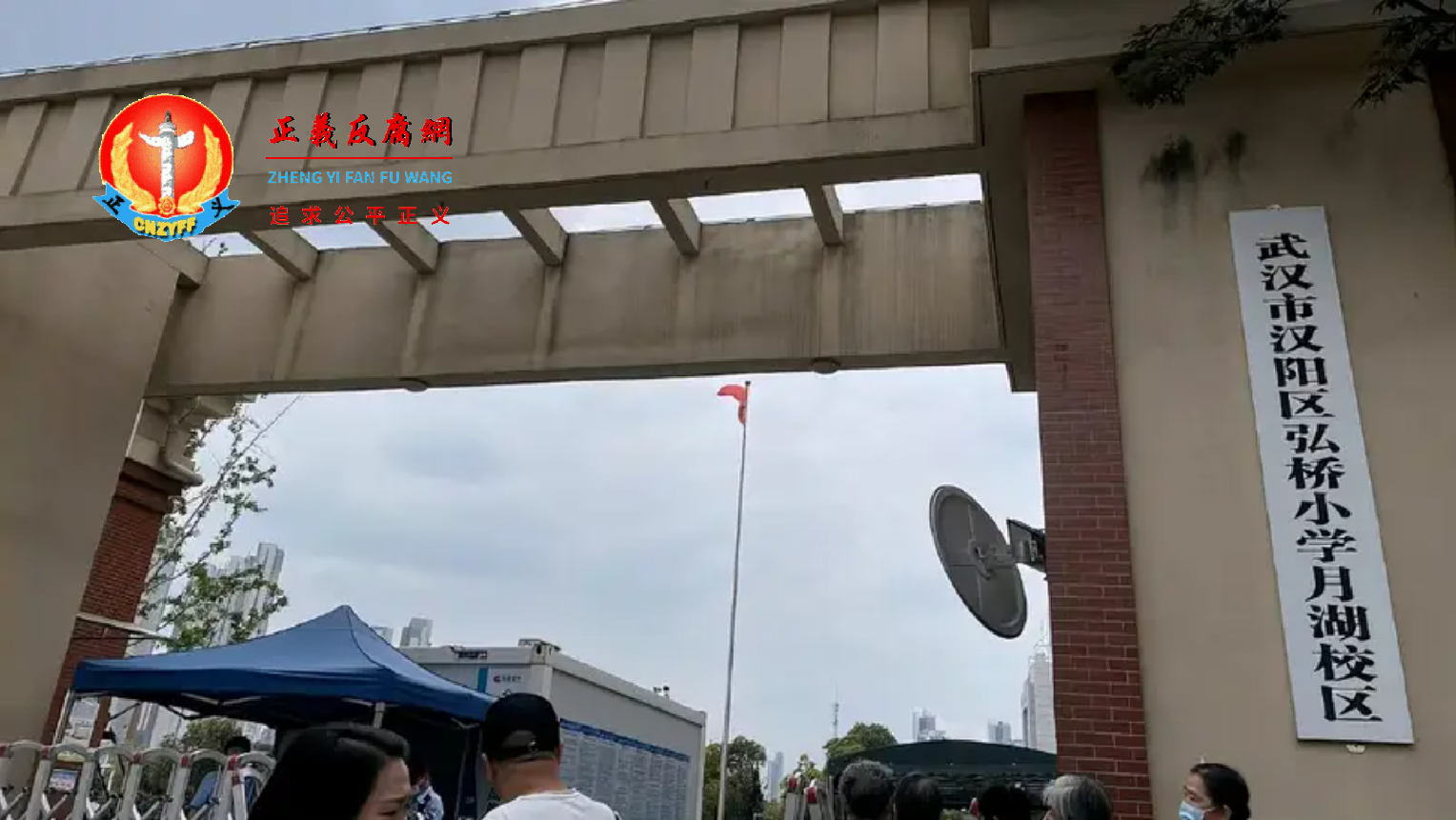 武汉市汉阳区弘桥小学月湖校区.png 武汉市汉阳区弘桥小学月湖校区.png
