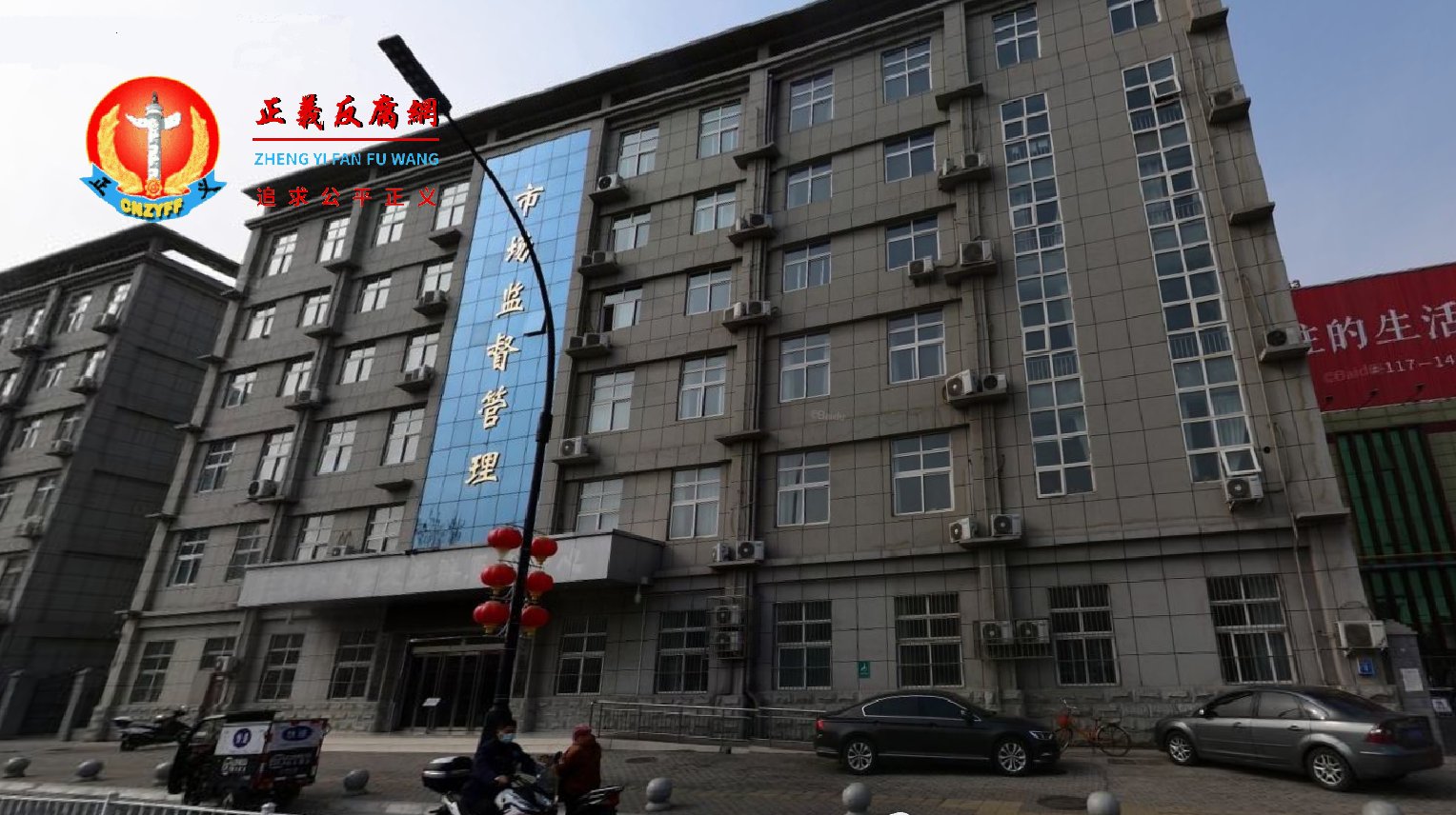 洛阳市西工区市场监督管理局.png 洛阳市西工区市场监督管理局.png