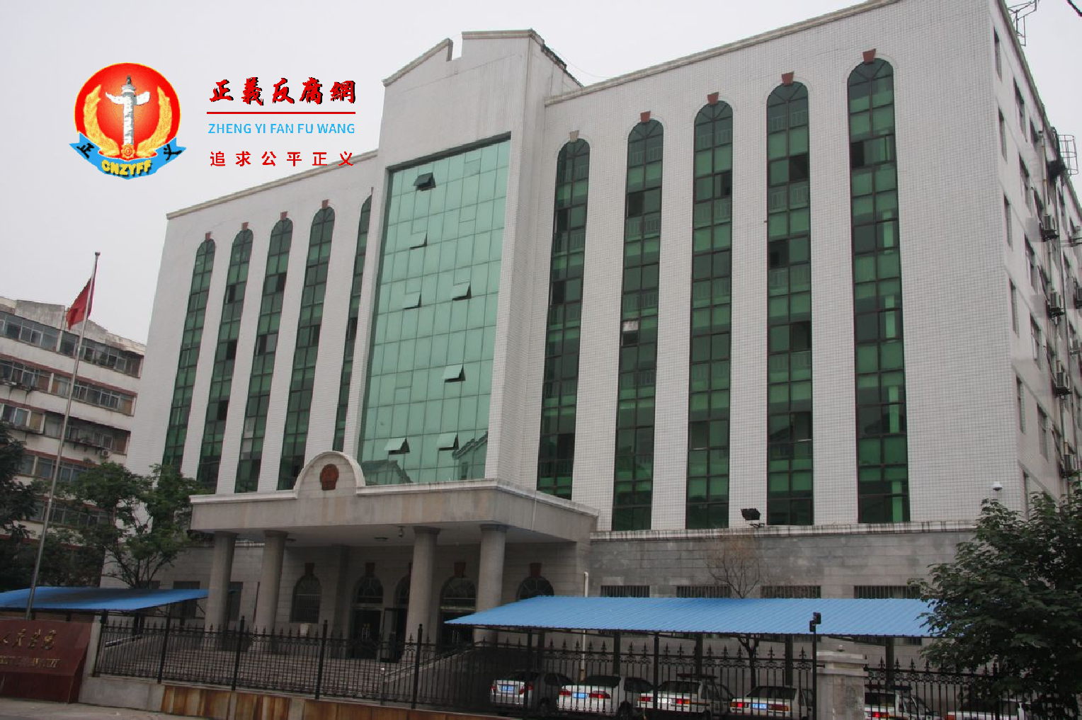 洛阳市西工区人民法院.png 洛阳市西工区人民法院.png