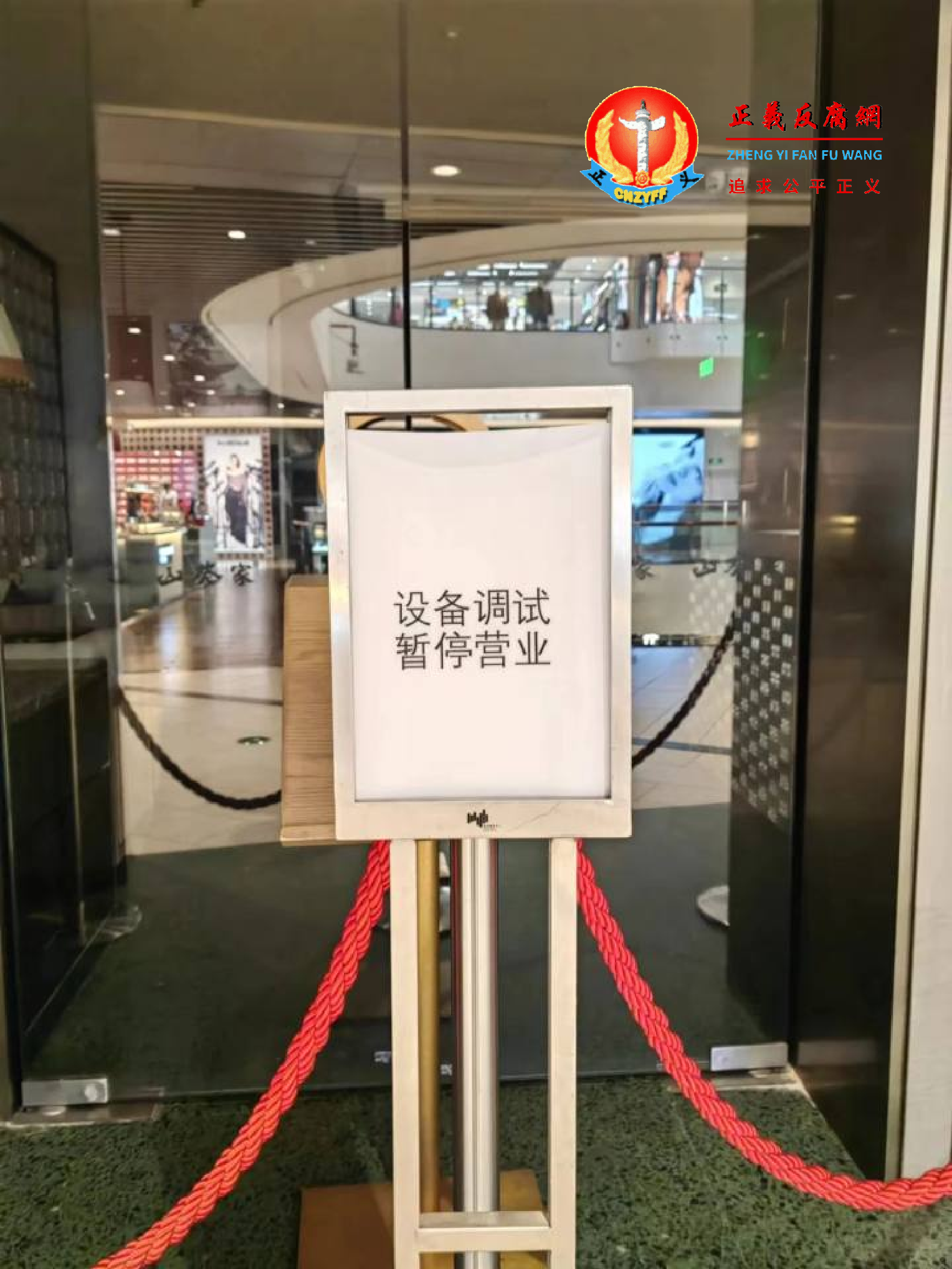 山葵·精致料理店门口贴着一张说明：“设备维修，暂停营业”.png