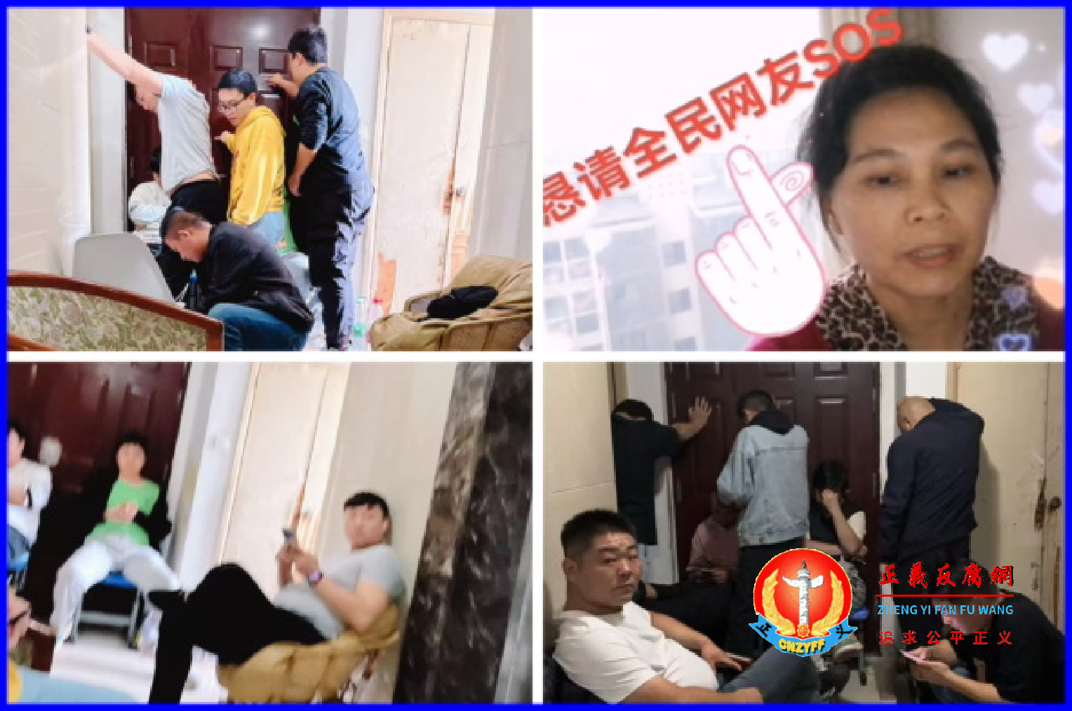 苏州访民吴小燕长期被维稳，向外界求救。.png