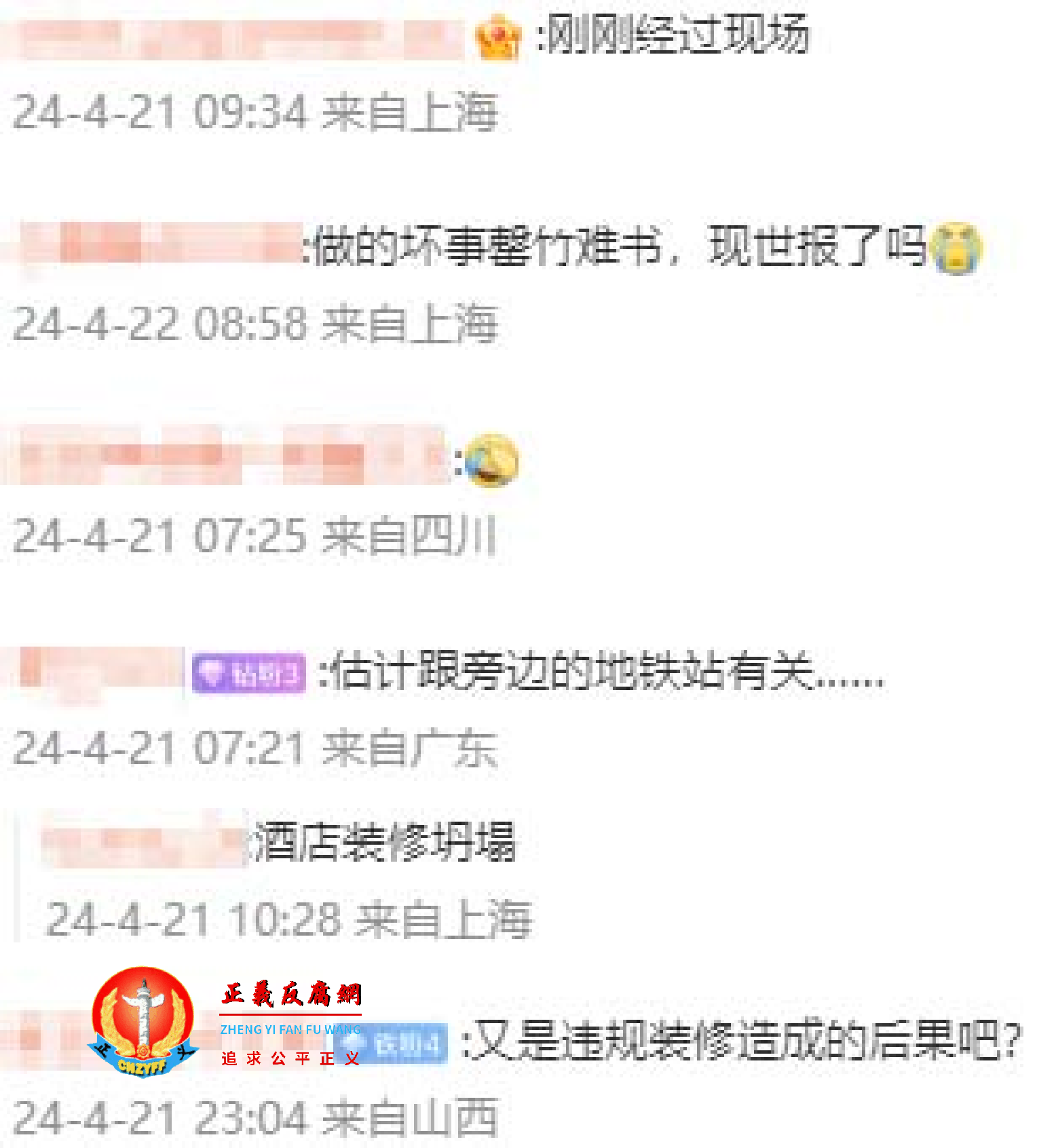 微博网友评论。.png