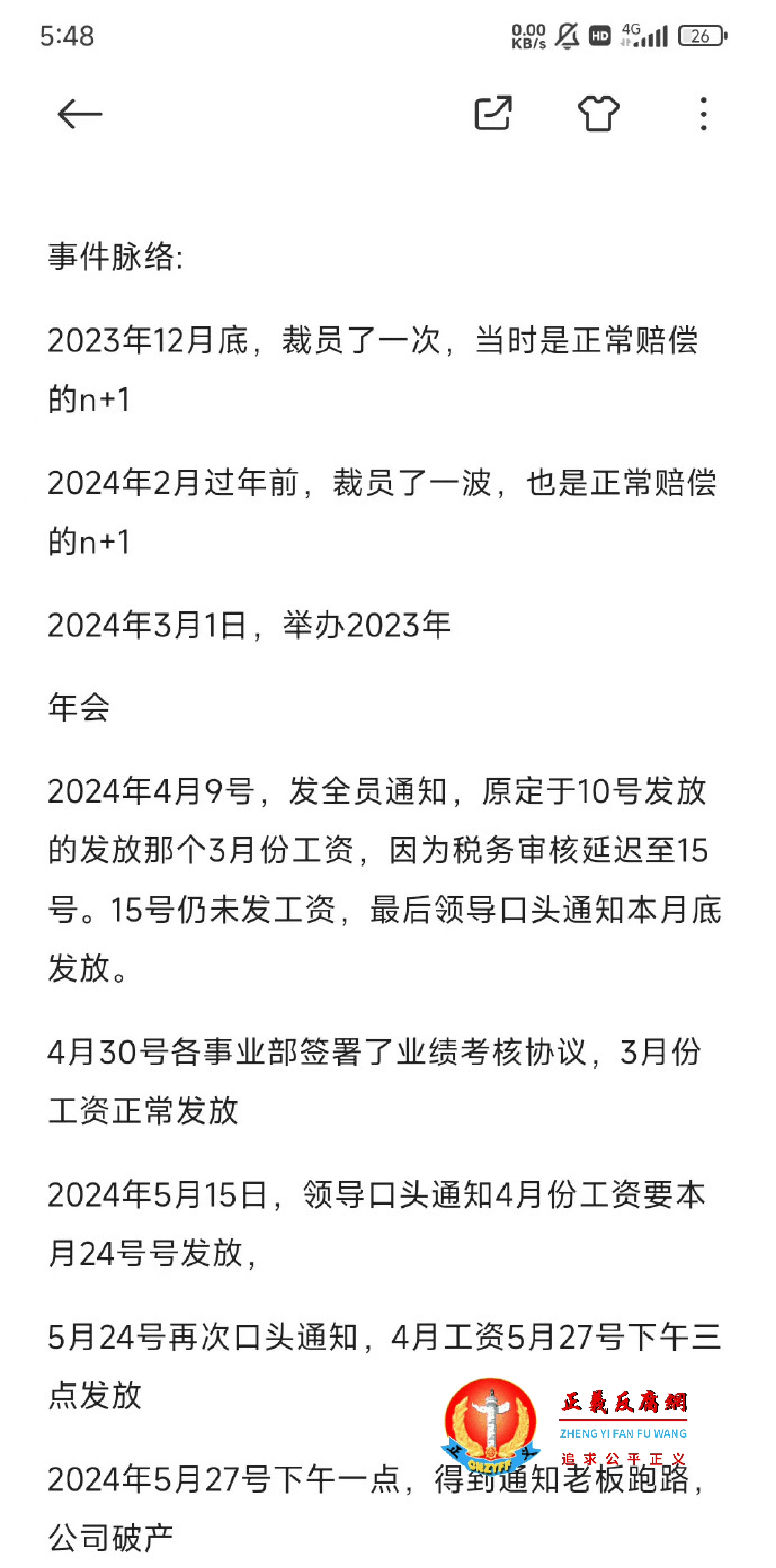 上海极目银河数字科技有限公司事件脉络，老板跑路，公司破产。.png