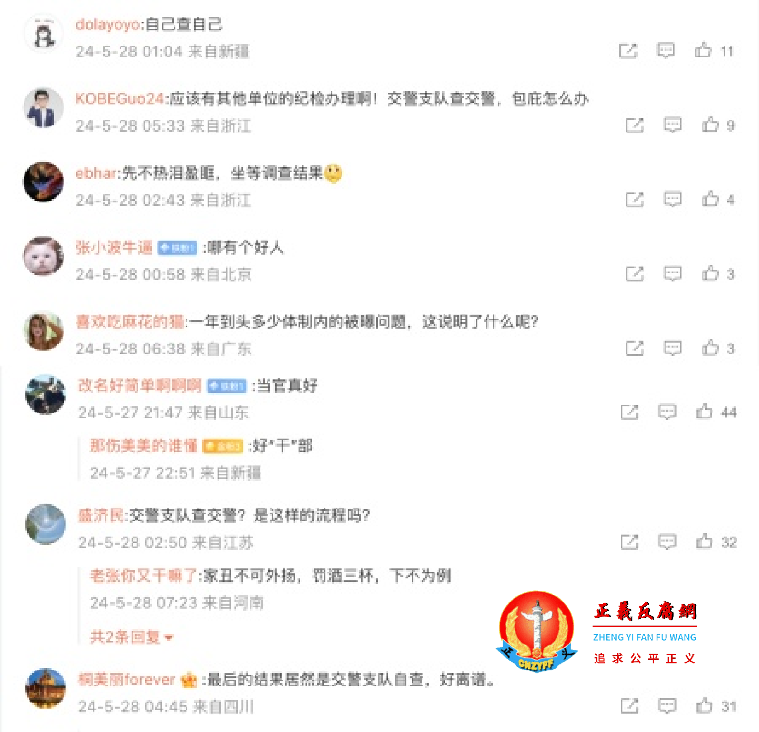 网友评论.png