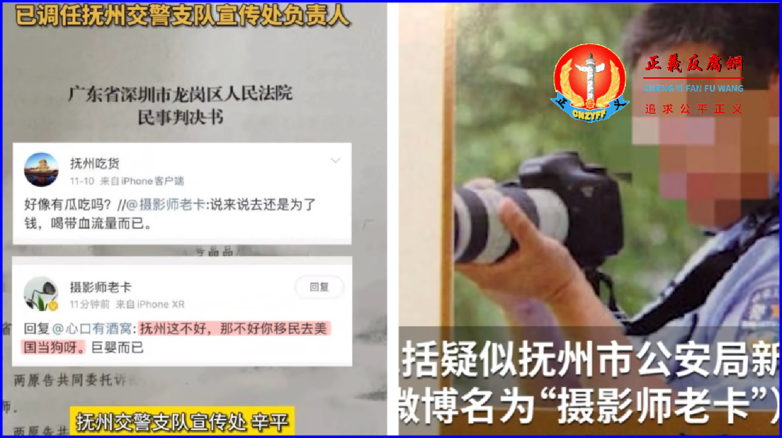 网暴受害人家属 江西公安局新闻发言人被判侵权