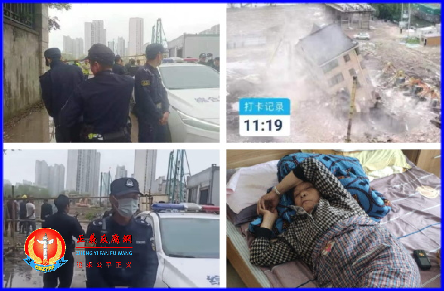 杭州市萧山区居民曹国纪私宅在无手续情况下被强拆,至今未获赔偿。.png 杭州市萧山区居民曹国纪私宅在无手续情况下被强拆,至今未获赔偿。.png