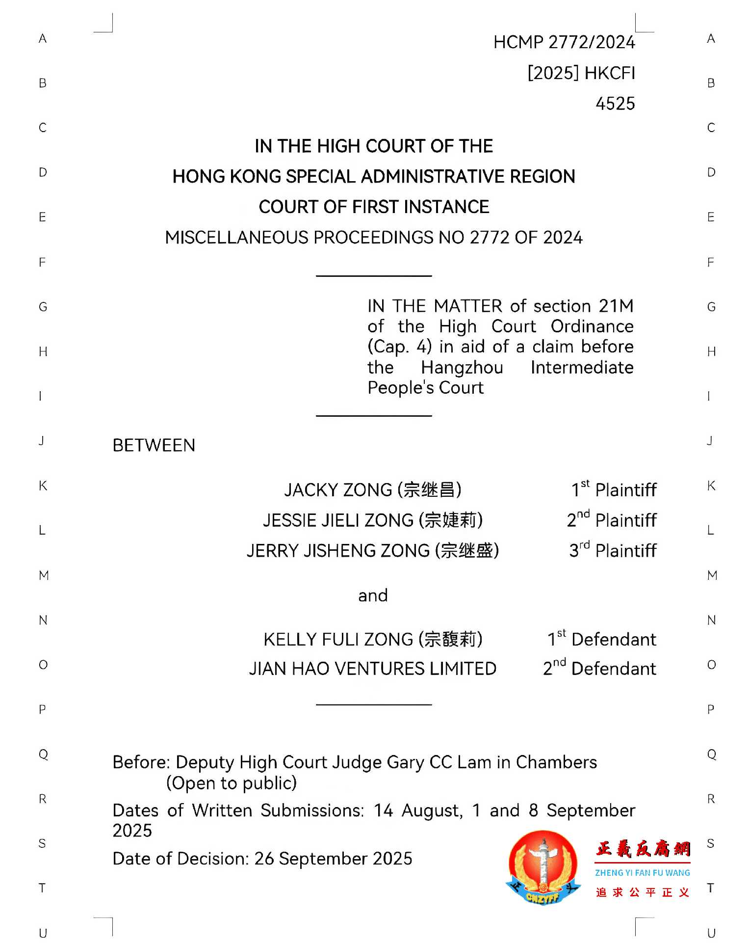 香港高等法院判决书.jpg 香港高等法院判决书.jpg