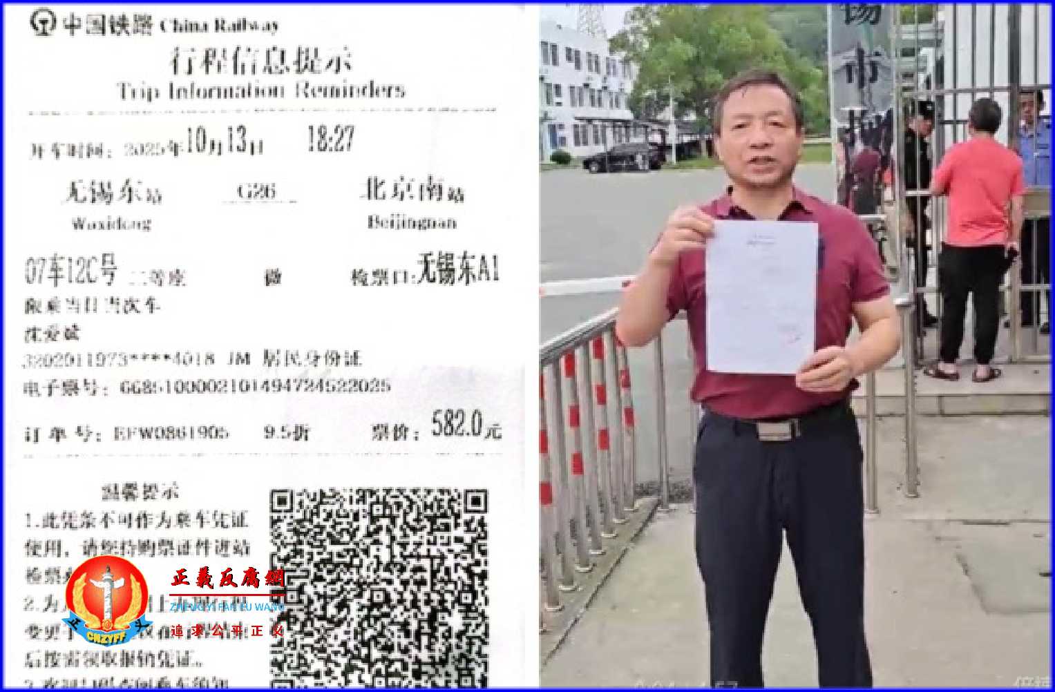 无锡转业军人沈爱斌2025年10月13日准备去北京看病,在无锡车站被辖区警察绑架带回作信访工作。.jpg 无锡转业军人沈爱斌2025年10月13日准备去北京看病,在无锡车站被辖区警察绑架带回作信访工作。.jpg