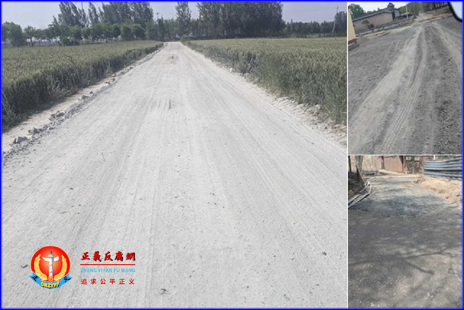 河北“美丽乡村”变面子工程,修建的村路偷工减料,豆腐渣工程。.jpg 河北“美丽乡村”变面子工程,修建的村路偷工减料,豆腐渣工程。.jpg