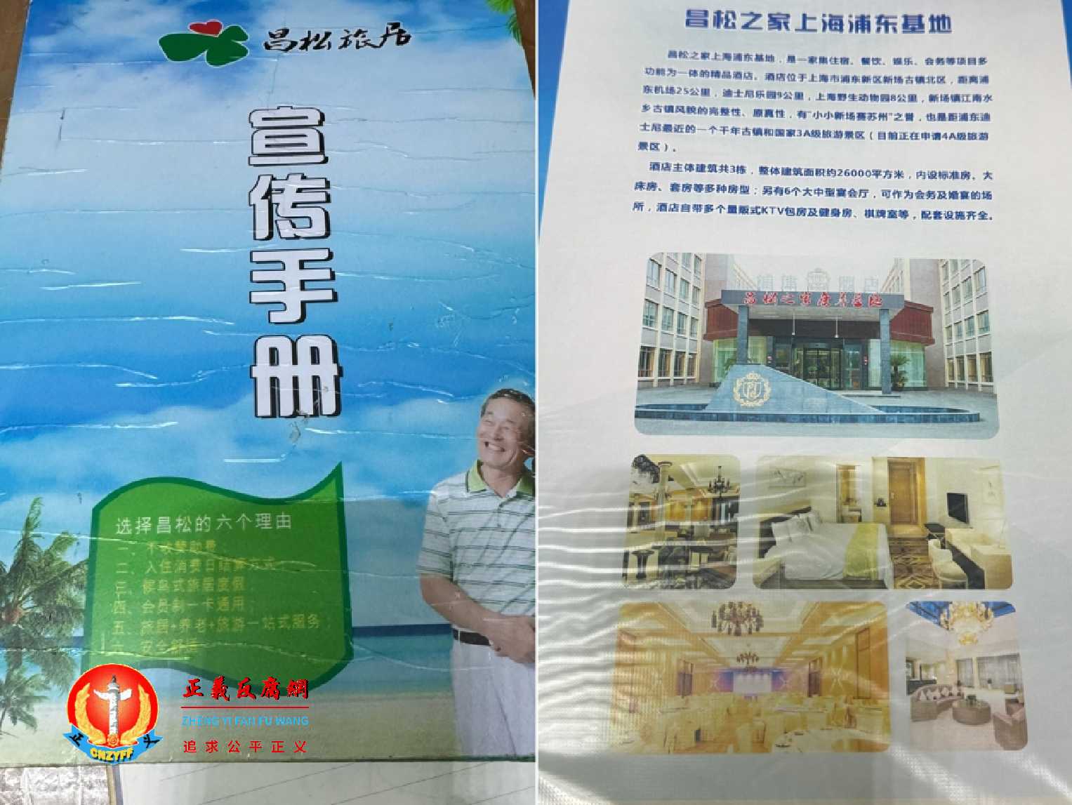 昌松之家的对外宣传资料。.jpg 昌松之家的对外宣传资料。.jpg