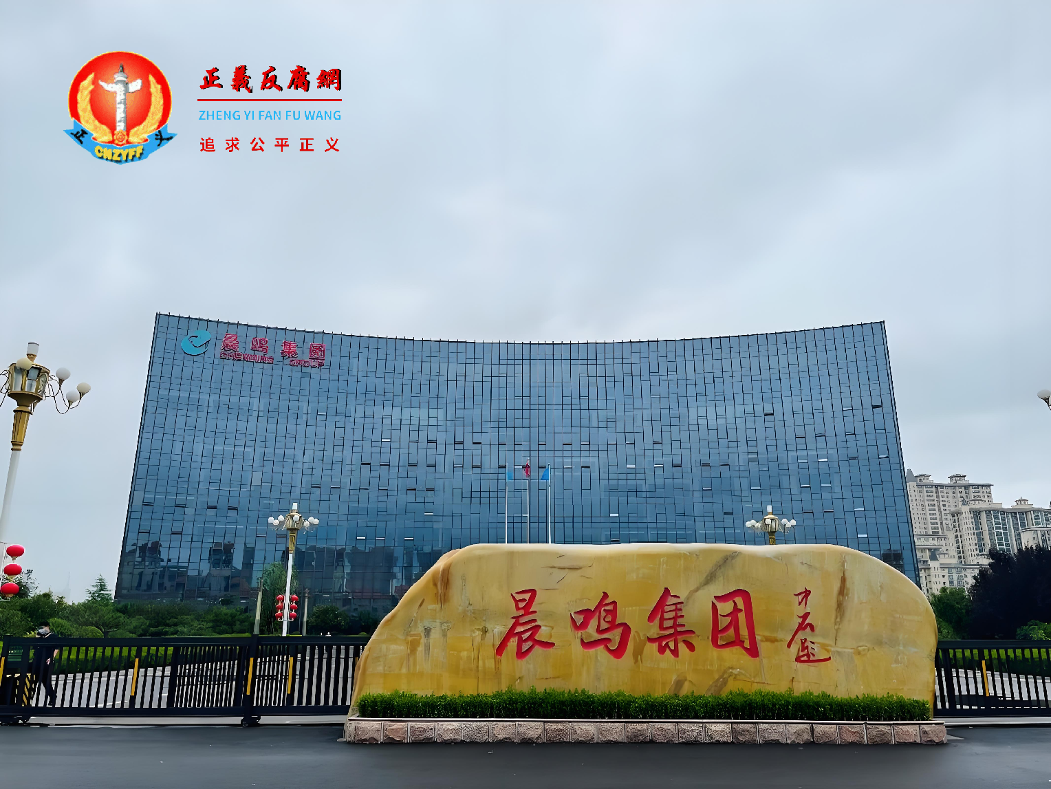 2025年2月20日,晨鸣纸业A股、B股股票停牌一天。图为山东晨鸣纸业集团股份有限公司.png 2025年2月20日,晨鸣纸业A股、B股股票停牌一天。图为山东晨鸣纸业集团股份有限公司.png