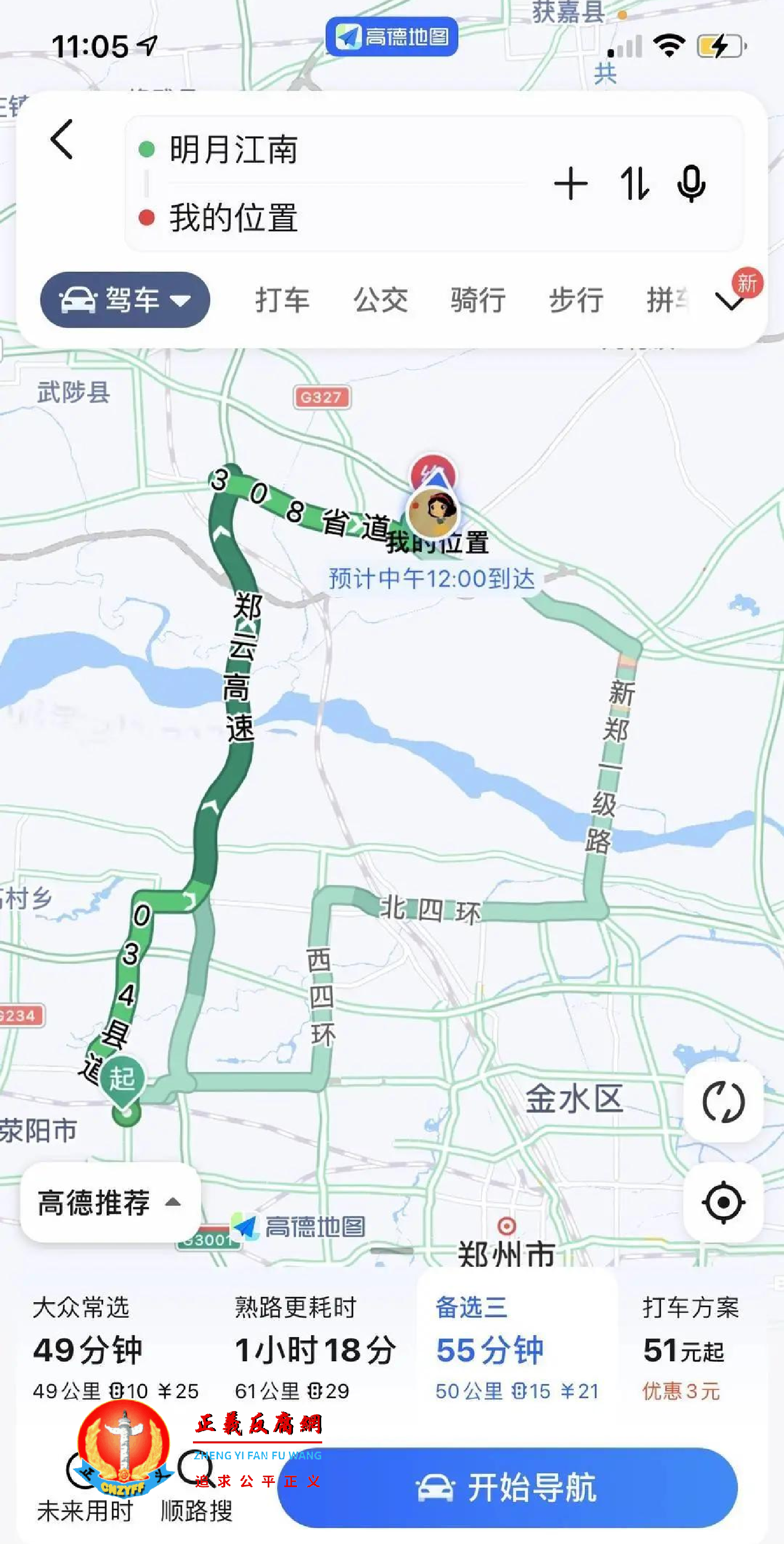 董女士每天的通勤路线.png 董女士每天的通勤路线.png