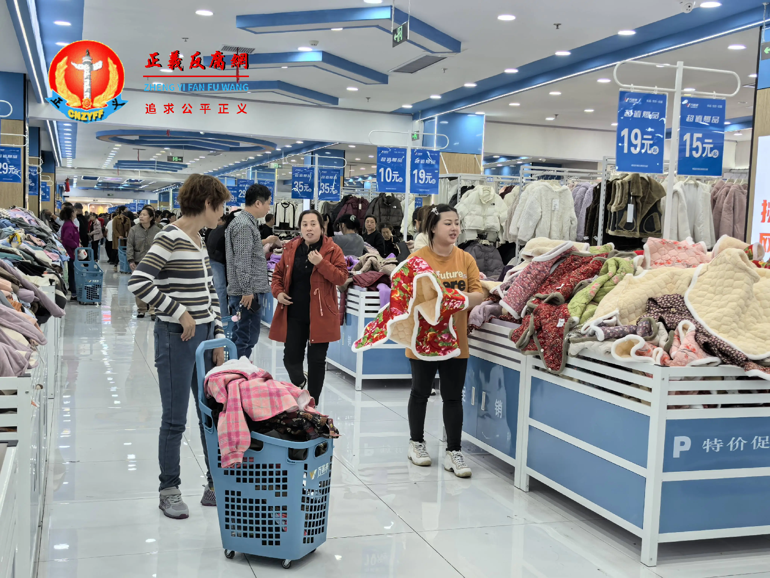 北京的万客来购物中心。图为消费者选购的服饰填满购物篮.png 北京的万客来购物中心。图为消费者选购的服饰填满购物篮.png