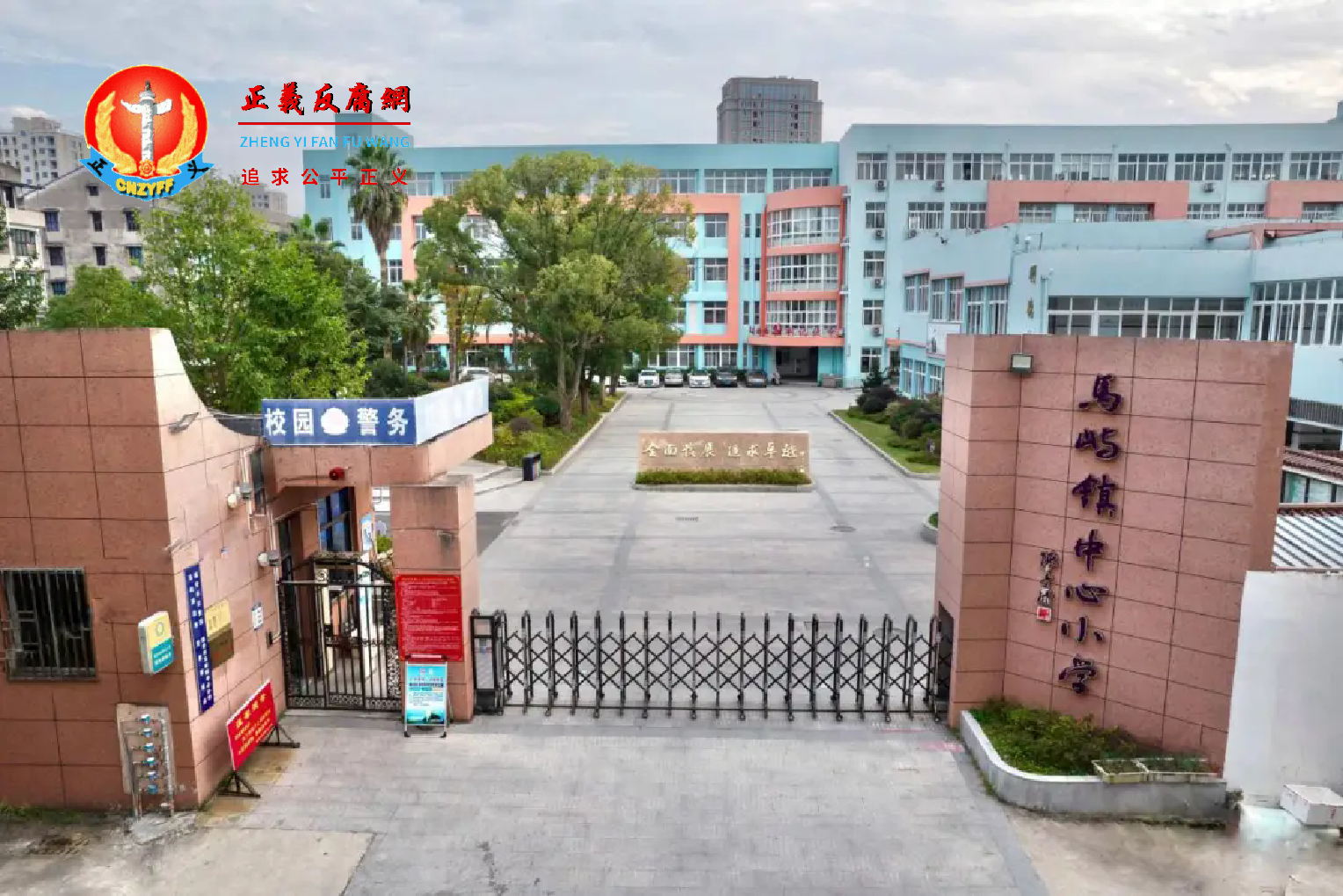 浙江省温州市瑞安市马屿镇中心小学.png 浙江省温州市瑞安市马屿镇中心小学.png