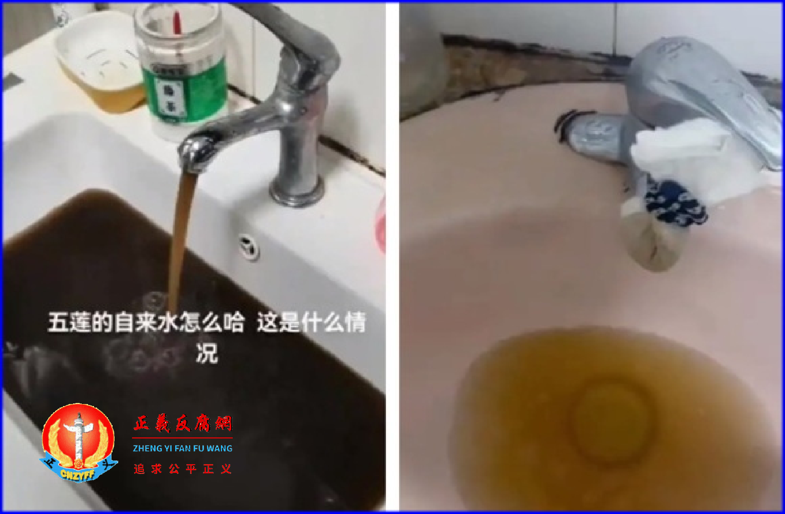 2025年7月23日,山东日照五莲县,多位居民反映家中自来水管流出黑水。.png 2025年7月23日,山东日照五莲县,多位居民反映家中自来水管流出黑水。.png