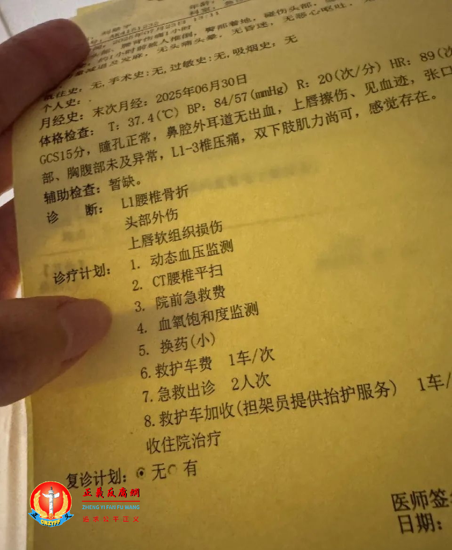 医院诊断报告.png 医院诊断报告.png