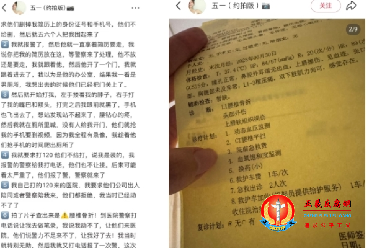 7月24日,一网民发帖爆料,她到深圳克劳西面试时,因不满面试官的无礼态度,与其争辩了几句,便遭其殴打致腰椎骨折。.png 7月24日,一网民发帖爆料,她到深圳克劳西面试时,因不满面试官的无礼态度,与其争辩了几句,便遭其殴打致腰椎骨折。.png