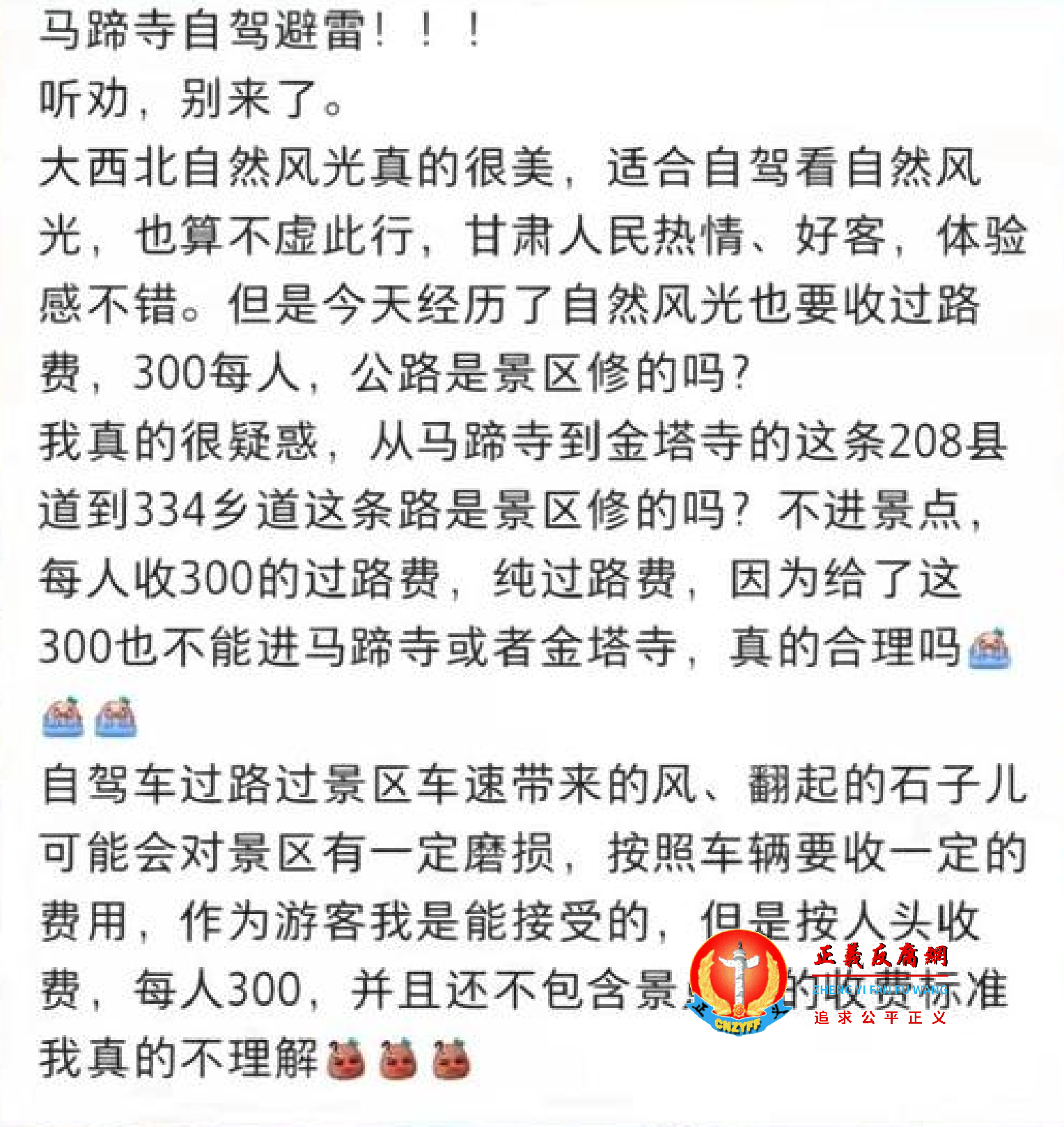 网友在社交平台发帖.png 网友在社交平台发帖.png
