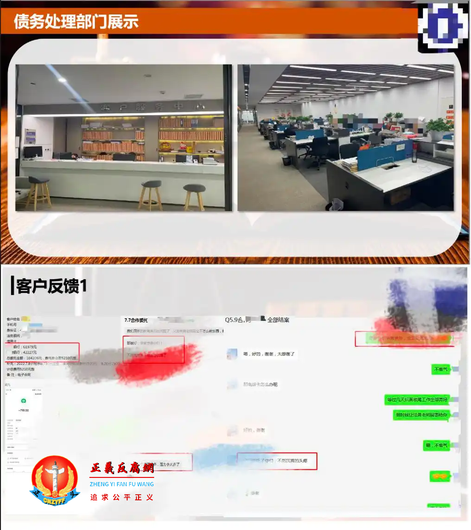 广东某“法律咨询公司”的洽谈室,债务处理部门.png 广东某“法律咨询公司”的洽谈室,债务处理部门.png