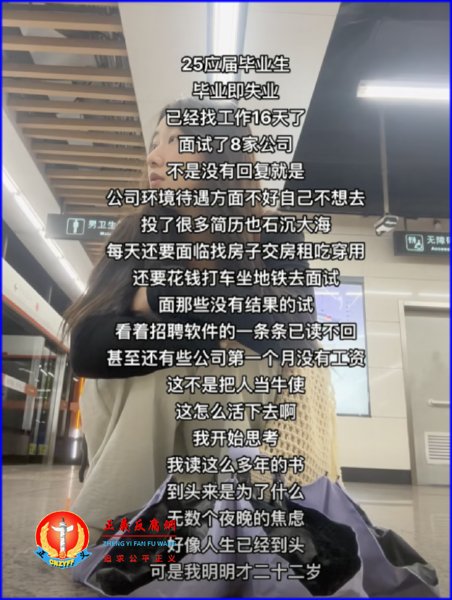 2025年毕业的大学生,毕业即失业。.png 2025年毕业的大学生,毕业即失业。.png