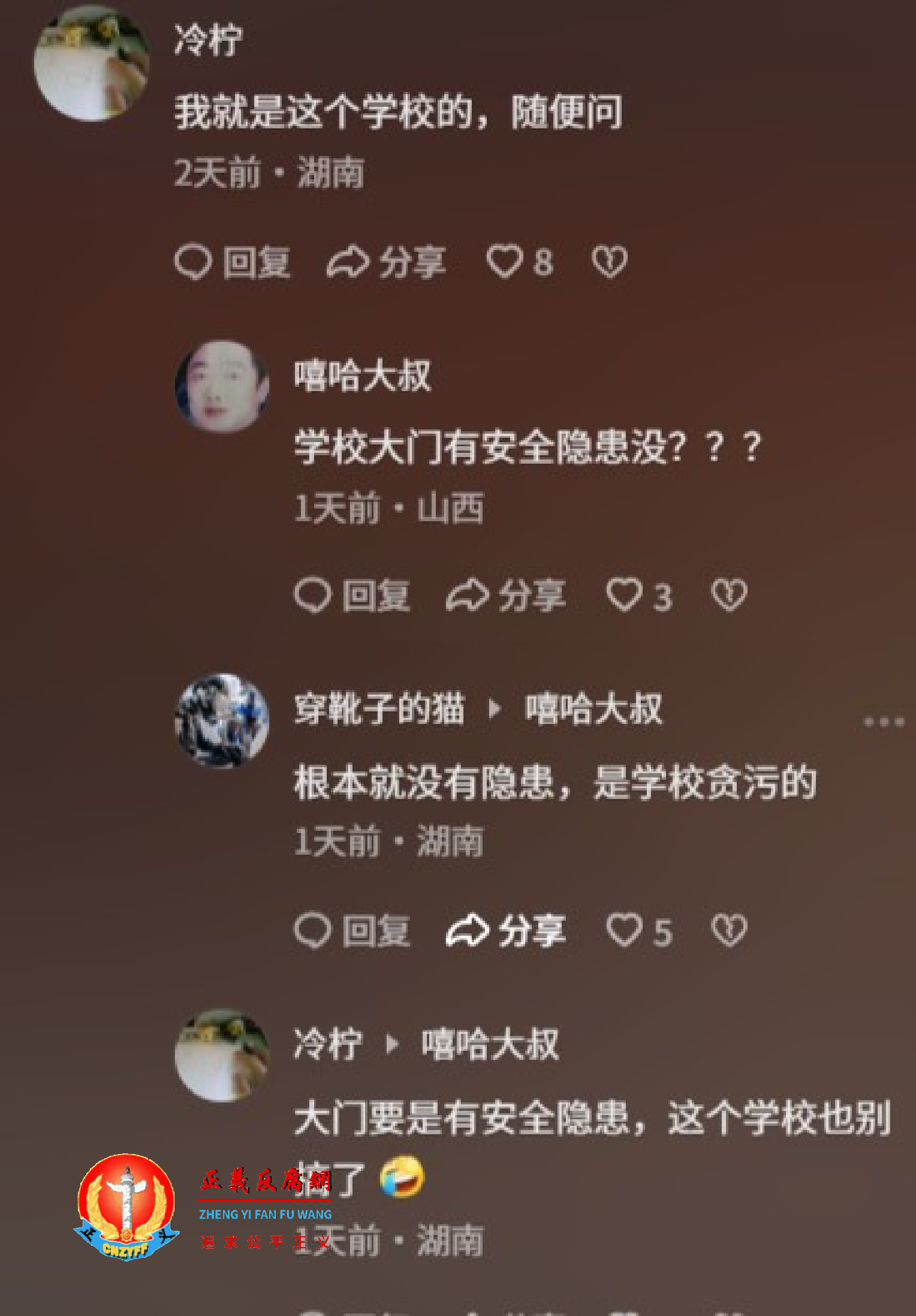 网民评论..png 网民评论..png